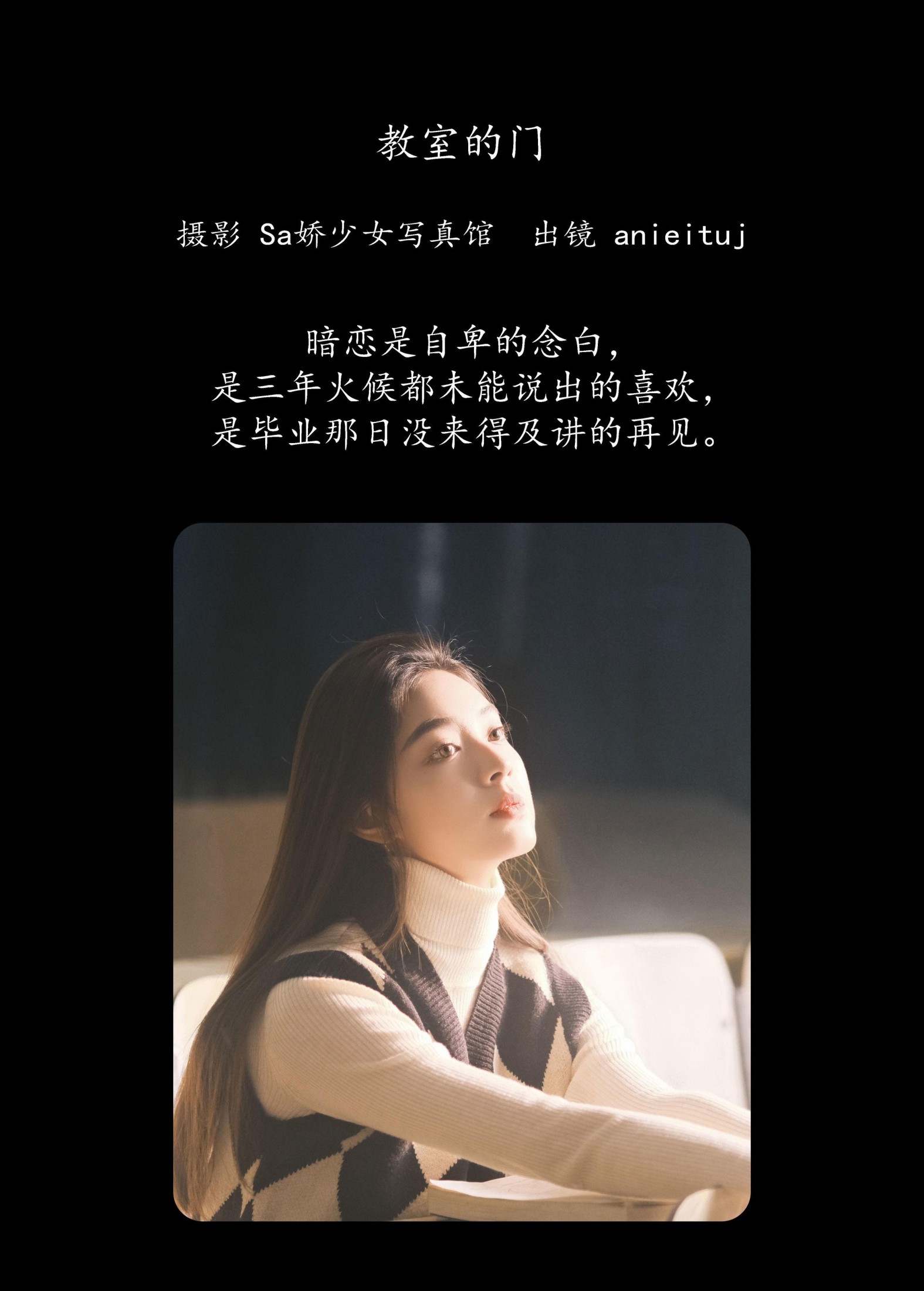 图片[2]-anieituj – 《教室的门》[22P]-COS写真在线网