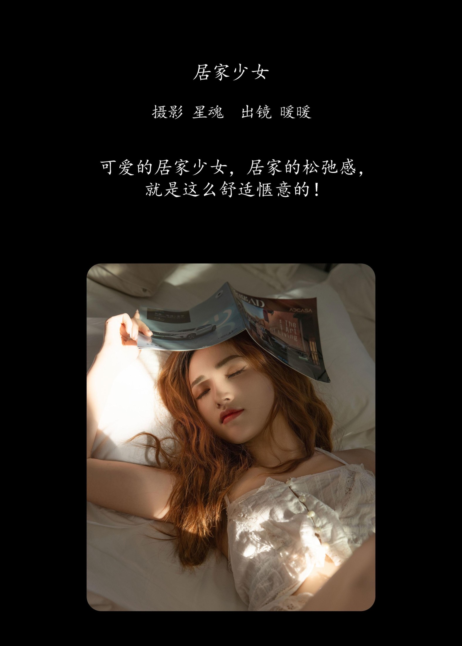 图片[2]-暖暖 – 《居家少女》[47P]-COS写真在线网
