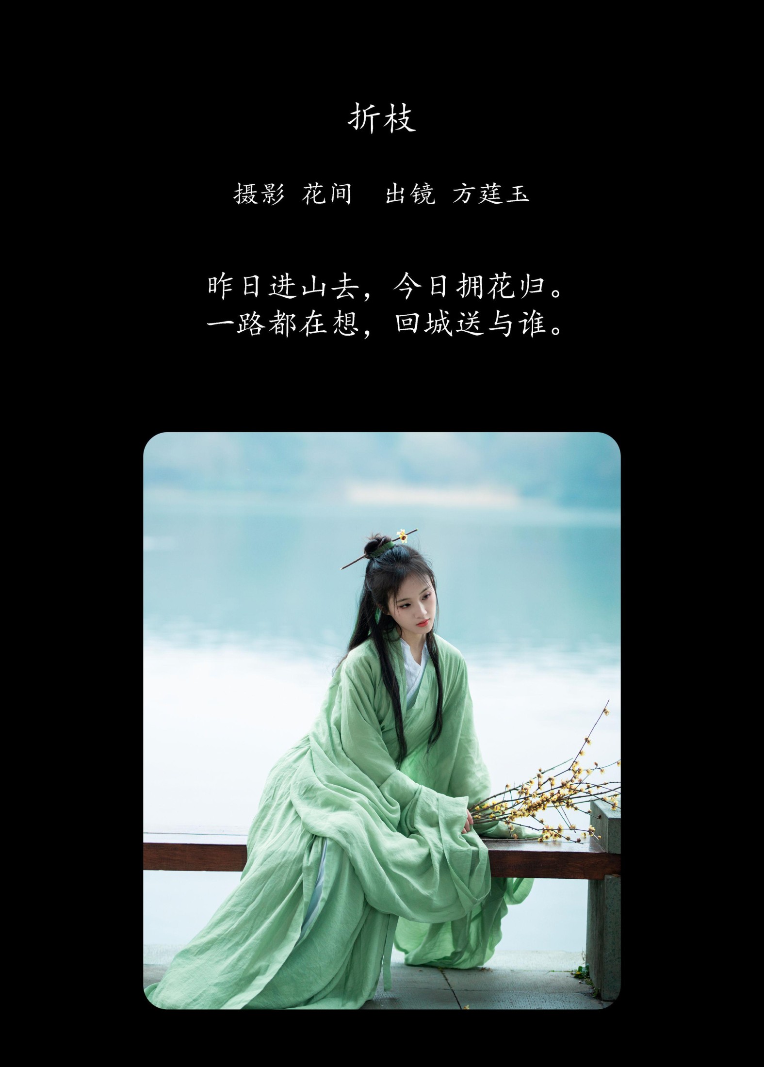 图片[2]-方莛玉 – 《折枝》[22P]-COS写真在线网