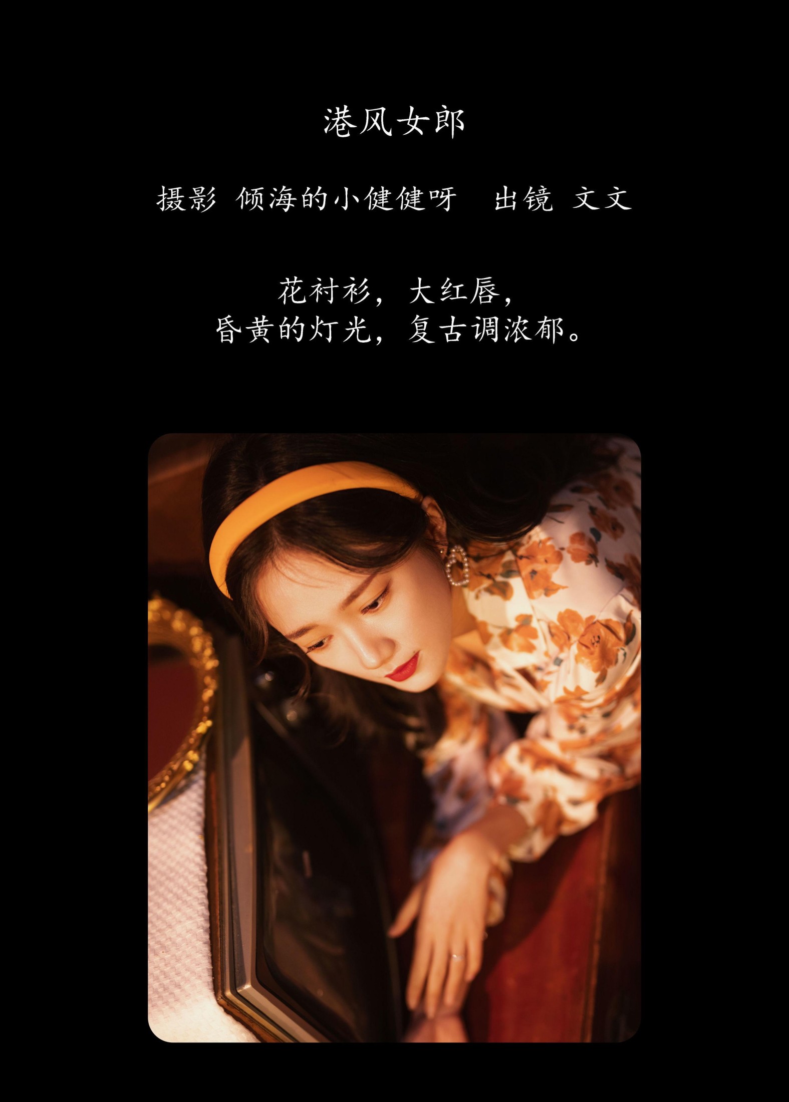 图片[2]-文文 – 《港风女郎》[27P]-COS写真在线网
