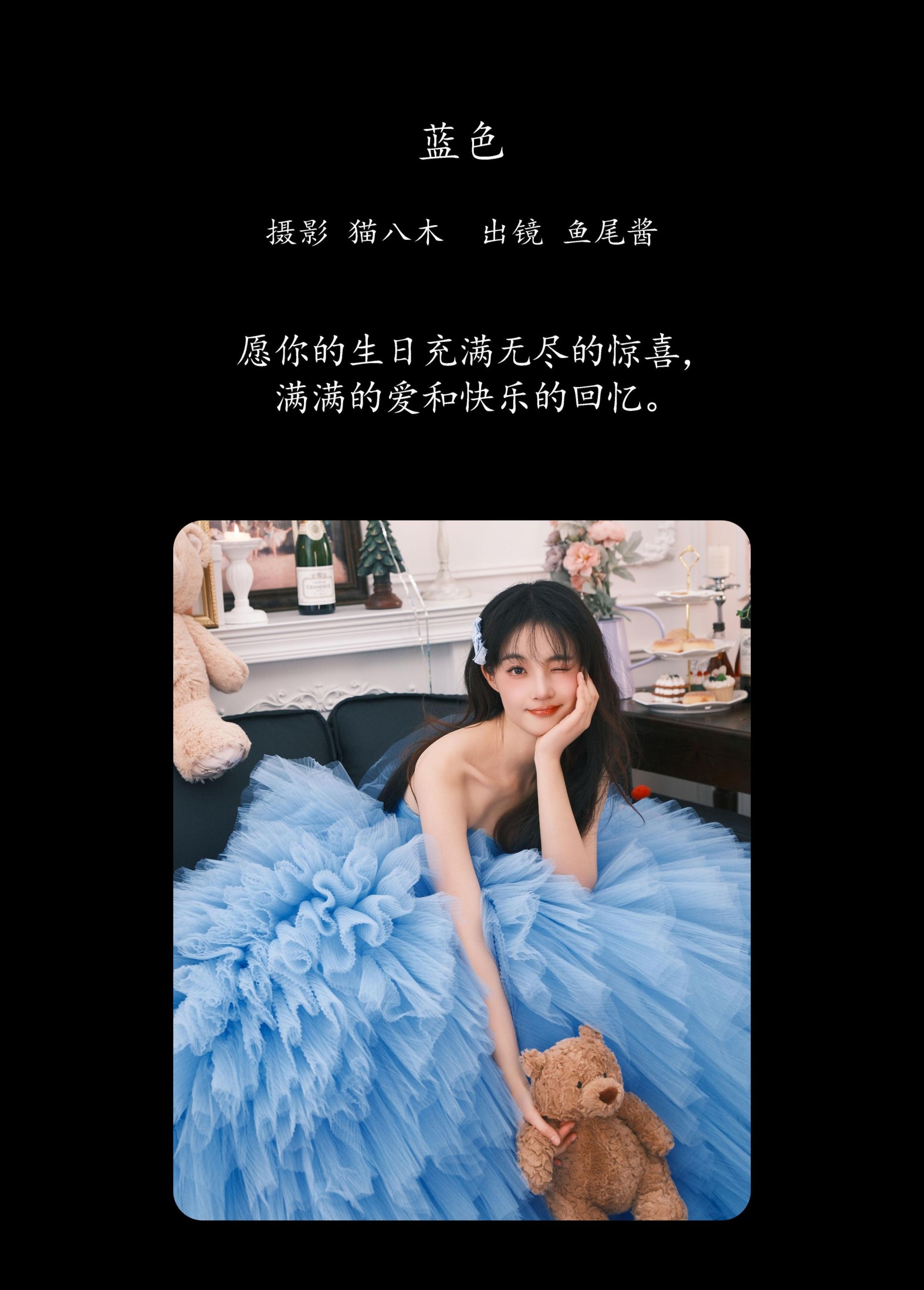 图片[2]-鱼尾酱 – 《蓝色》[24P]-COS写真在线网