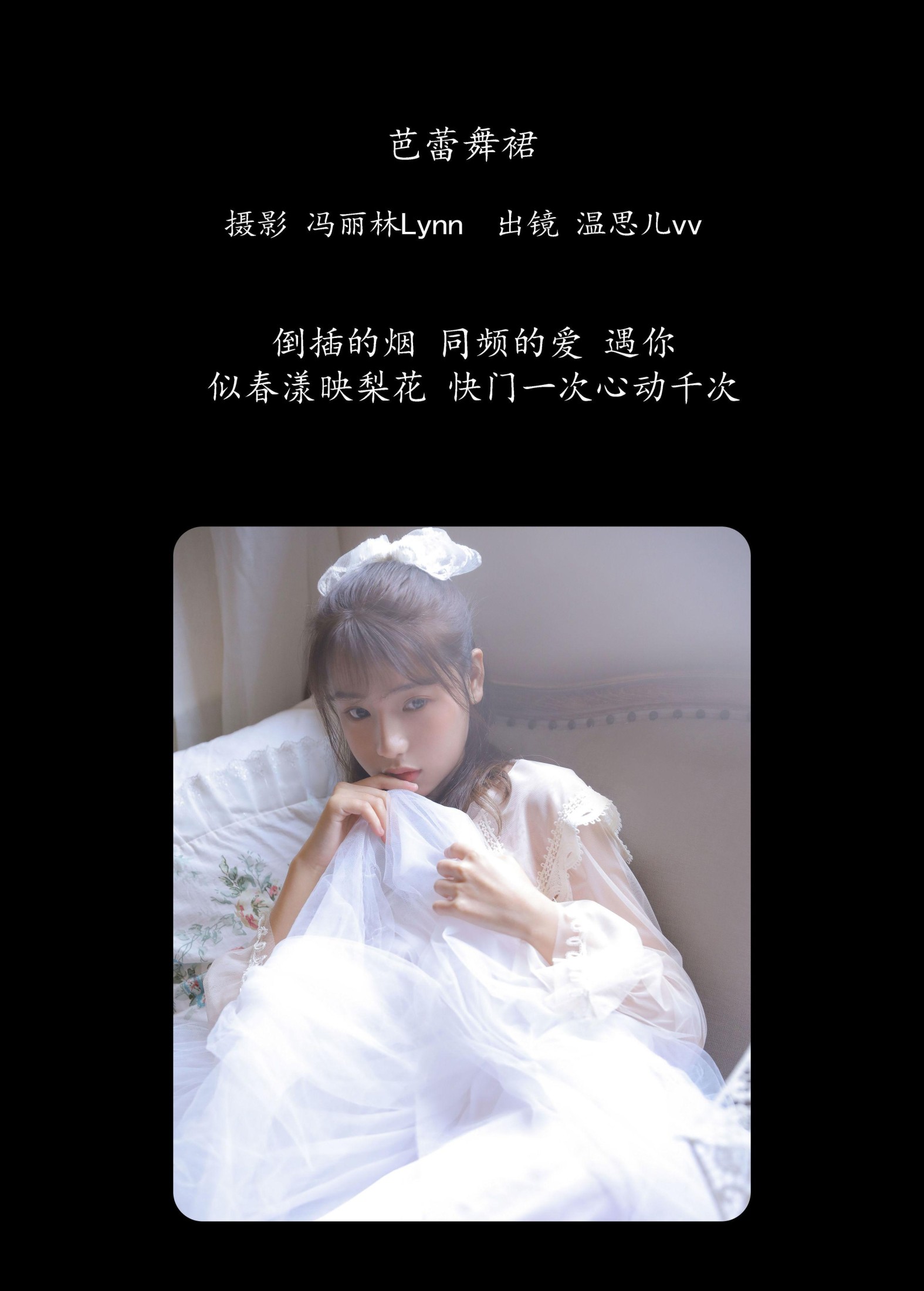 图片[2]-温思儿vv – 《芭蕾舞裙》[22P]-COS写真在线网