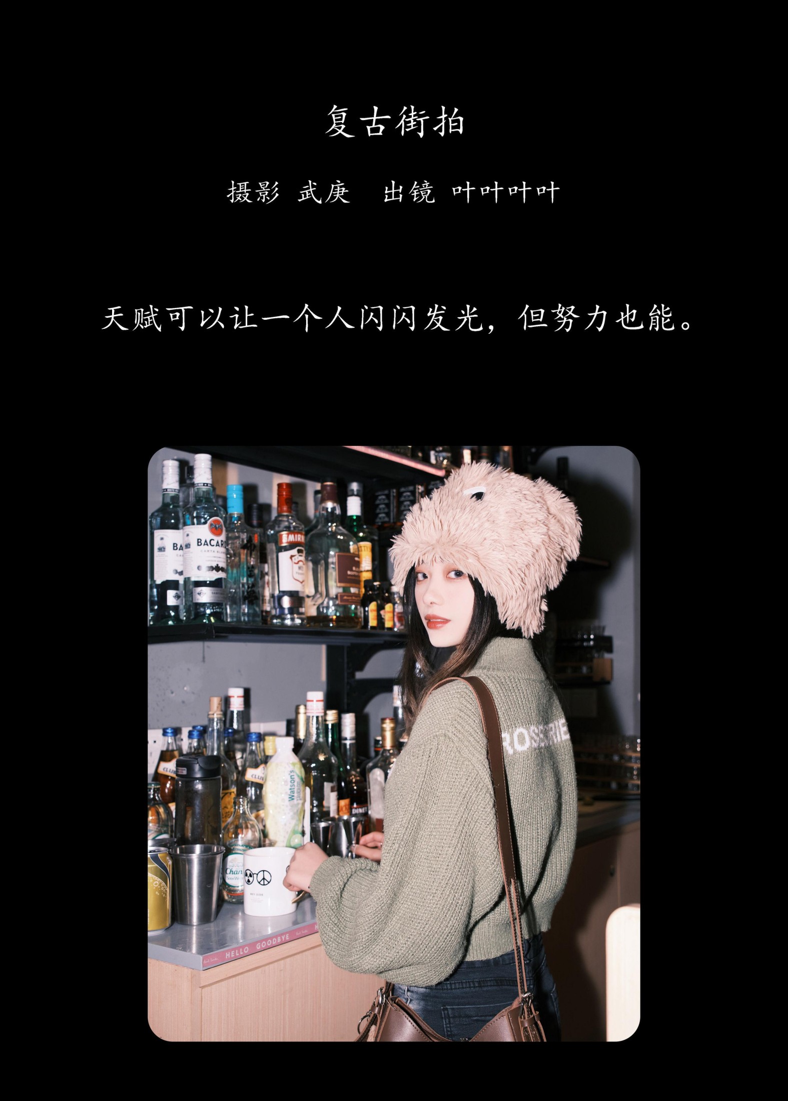 图片[2]-叶耶耶耶耶 – 《复古街拍》[24P]-COS写真在线网