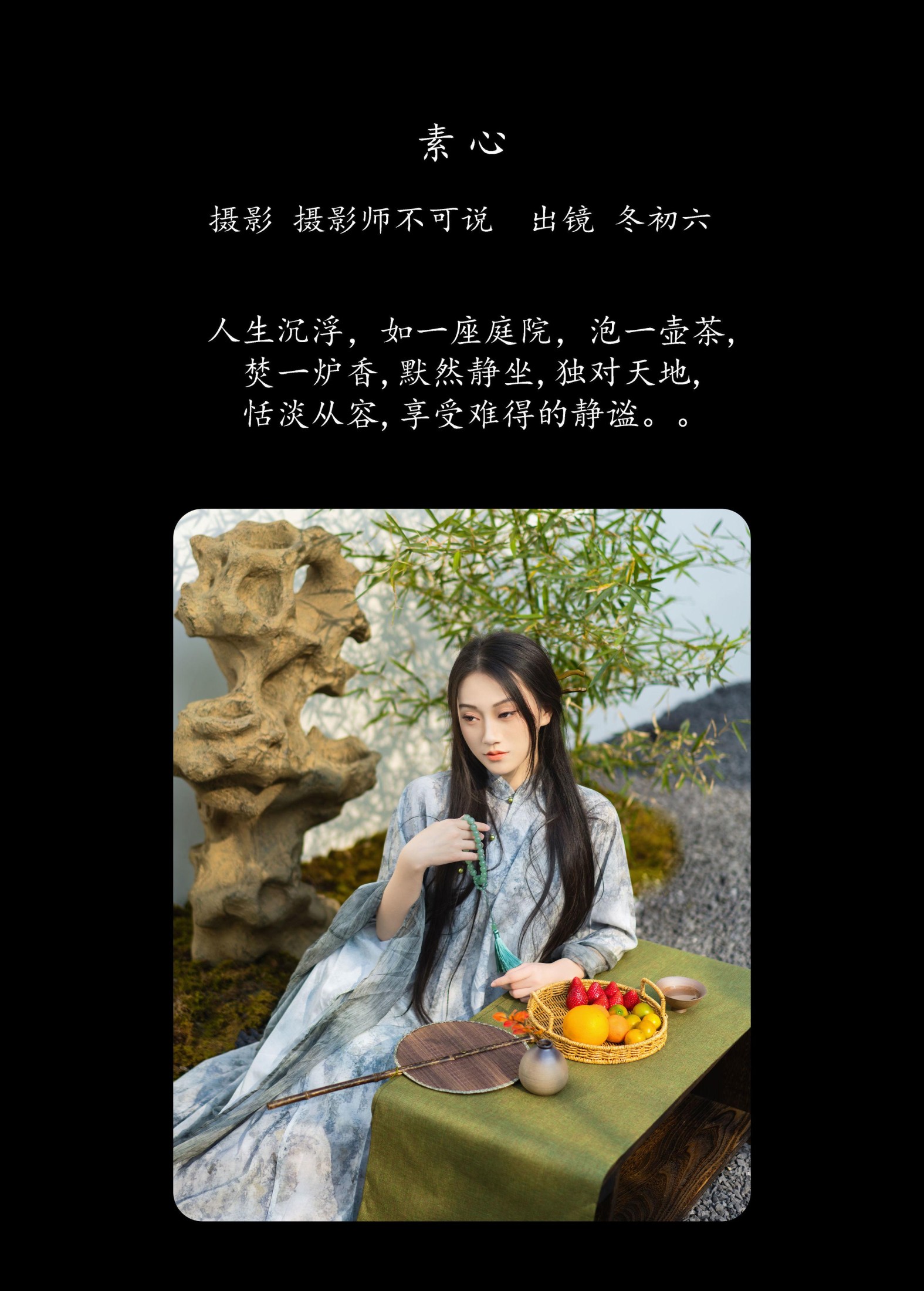 图片[2]-冬初六 – 《素心》[78P]-COS写真在线网