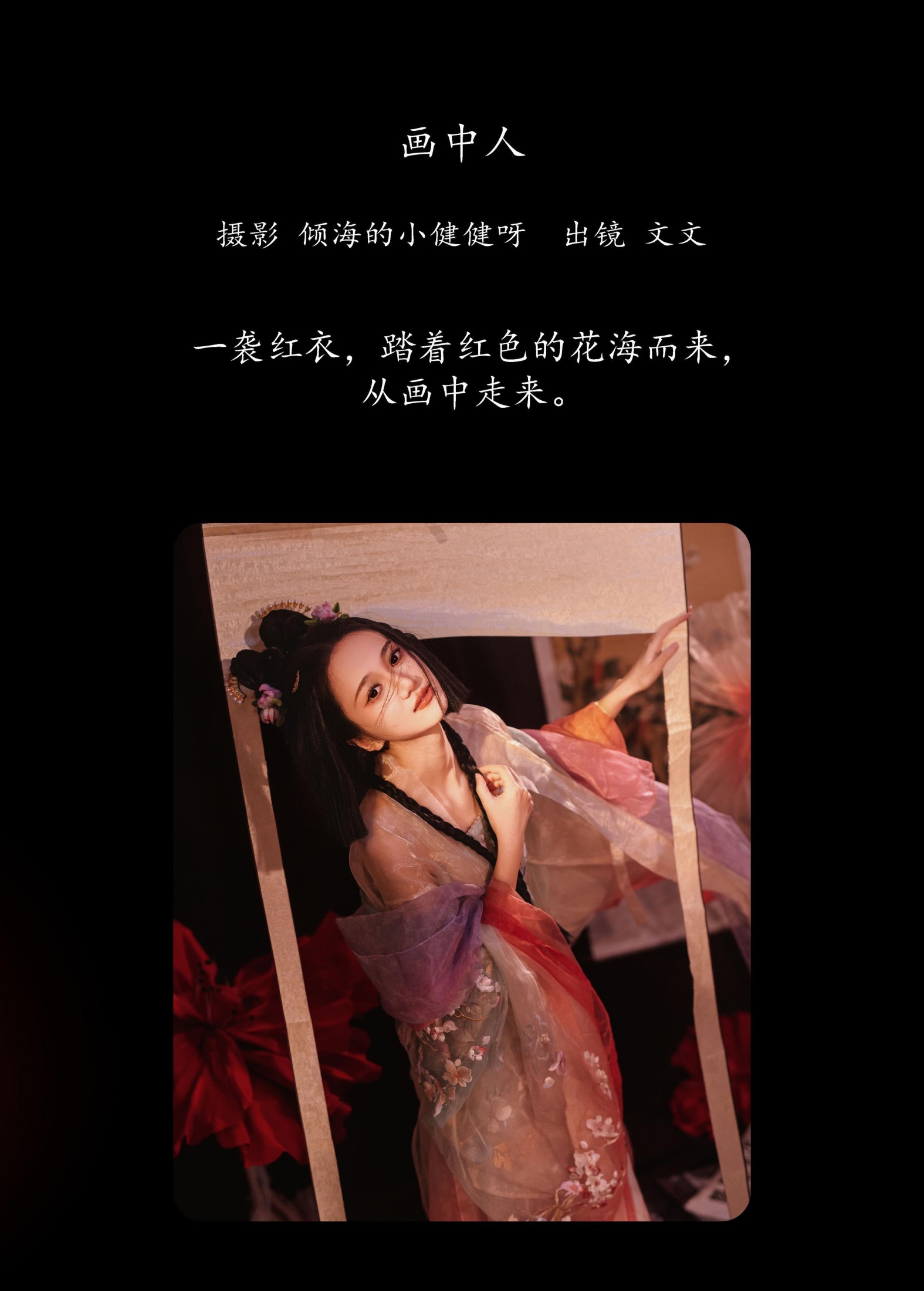 图片[2]-文文 – 《画中人》[28P]-COS写真在线网