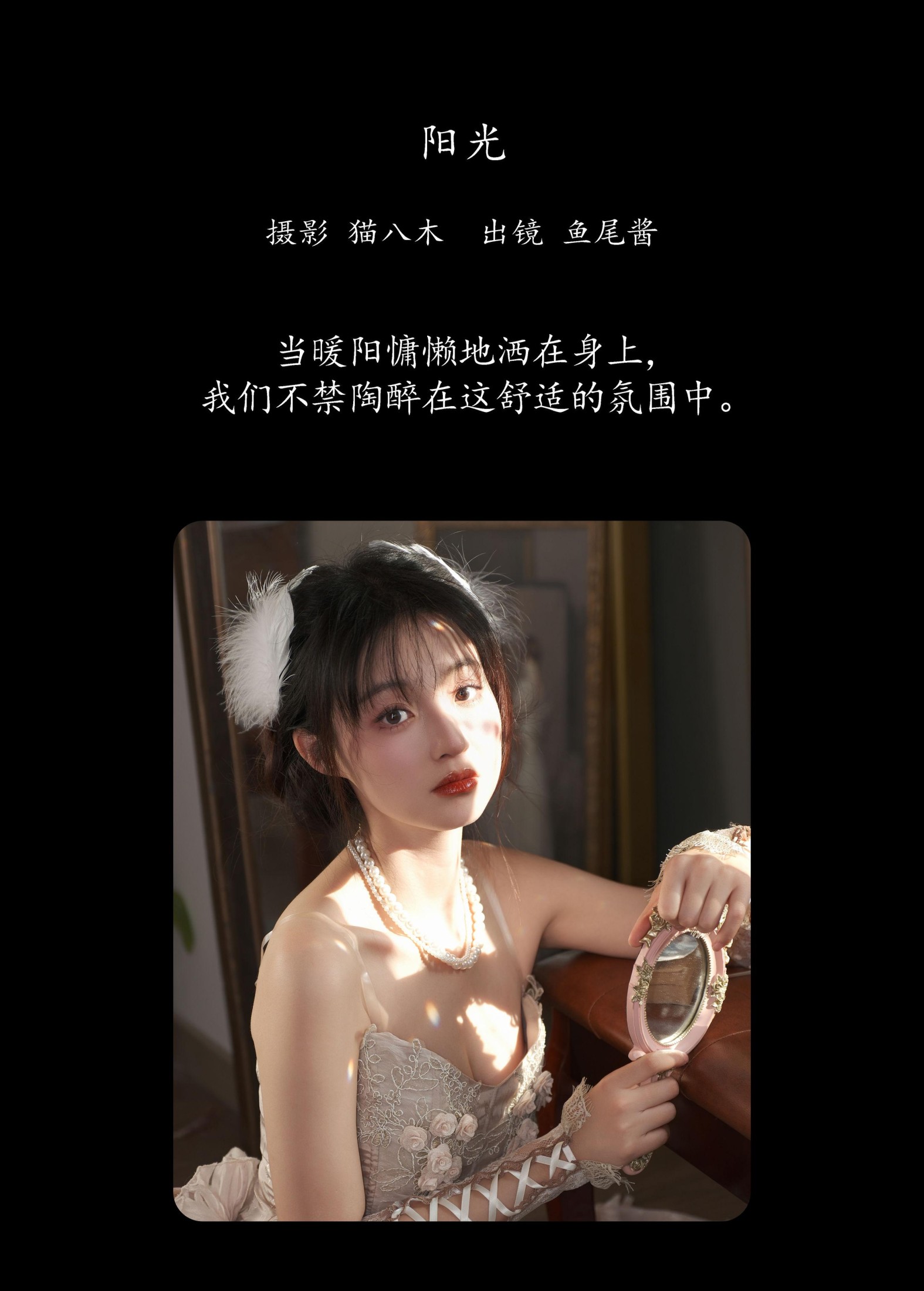 图片[2]-鱼尾酱 – 《阳光》[24P]-COS写真在线网