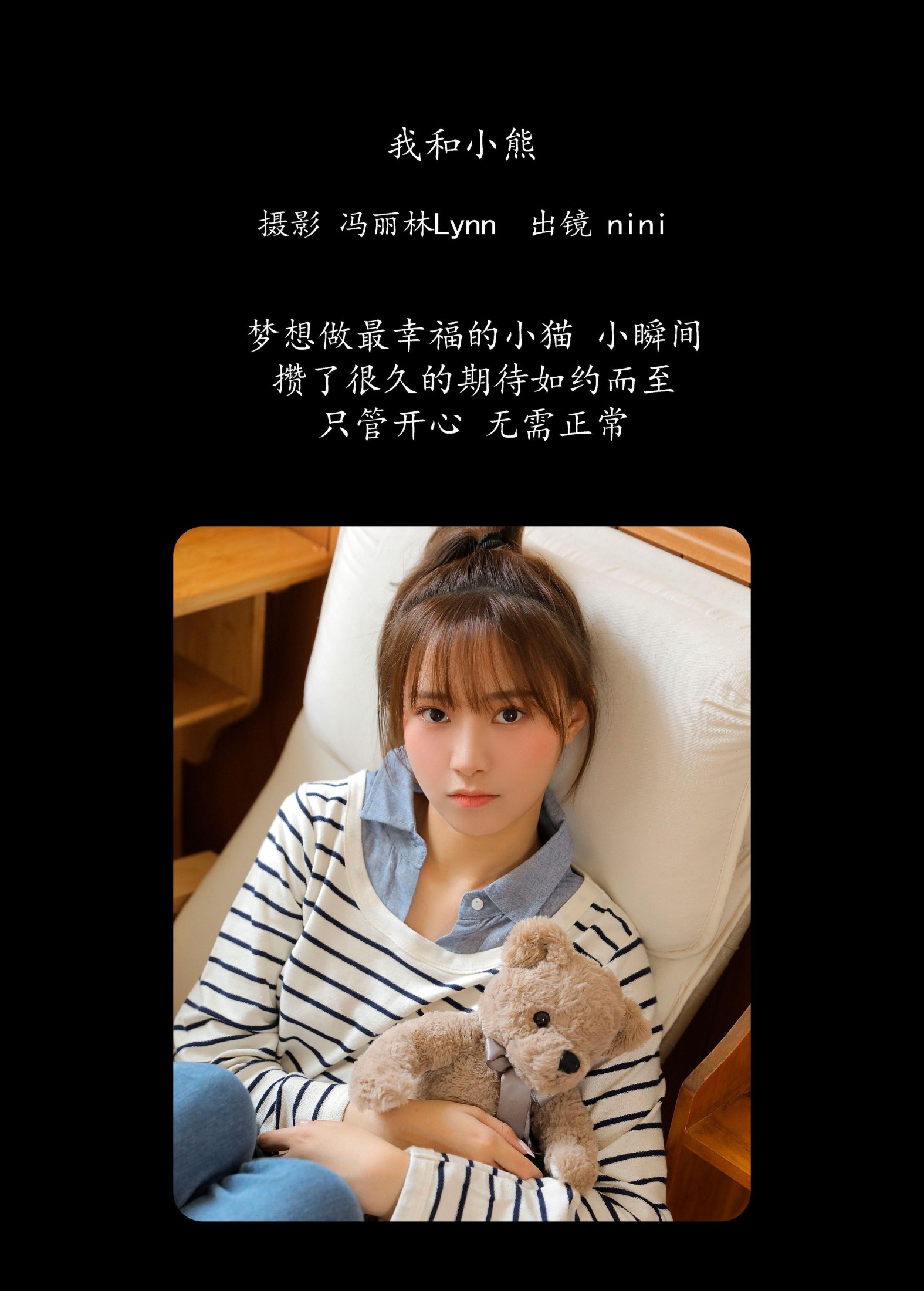 图片[2]-nini – 《我和小熊》[23P]-COS写真在线网