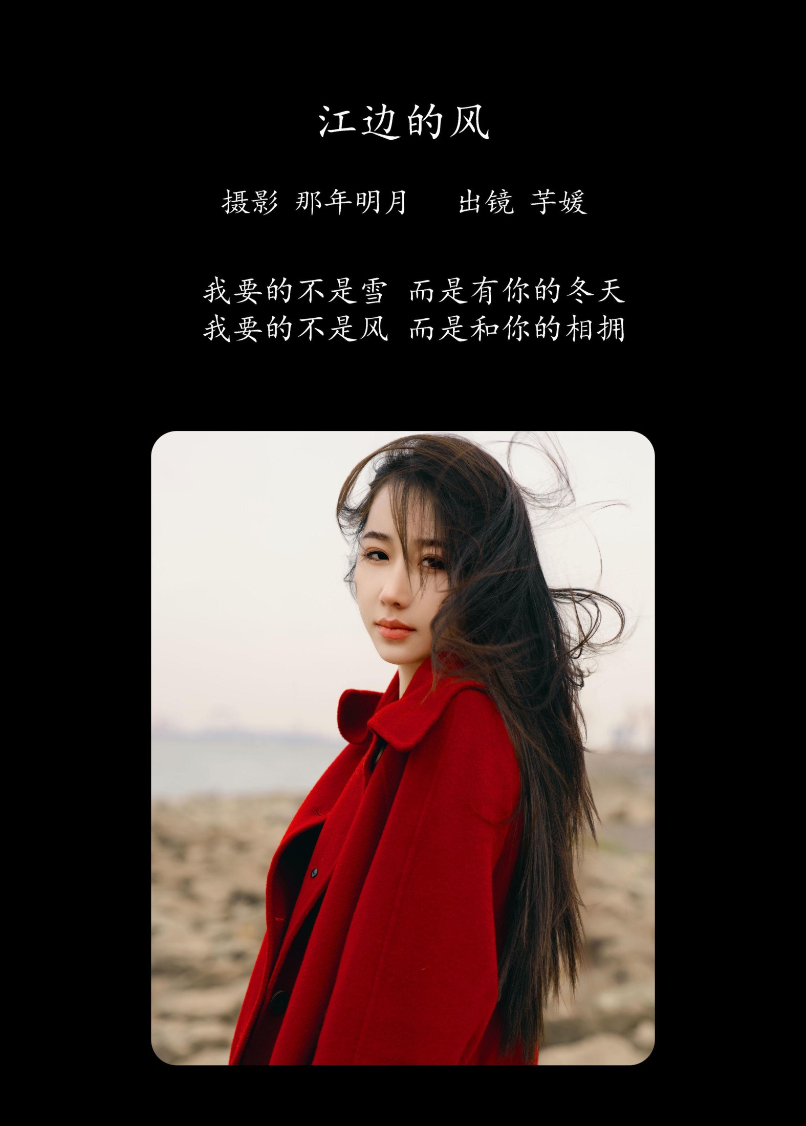 图片[2]-潘木木 – 《江边的风》[25P]-COS写真在线网