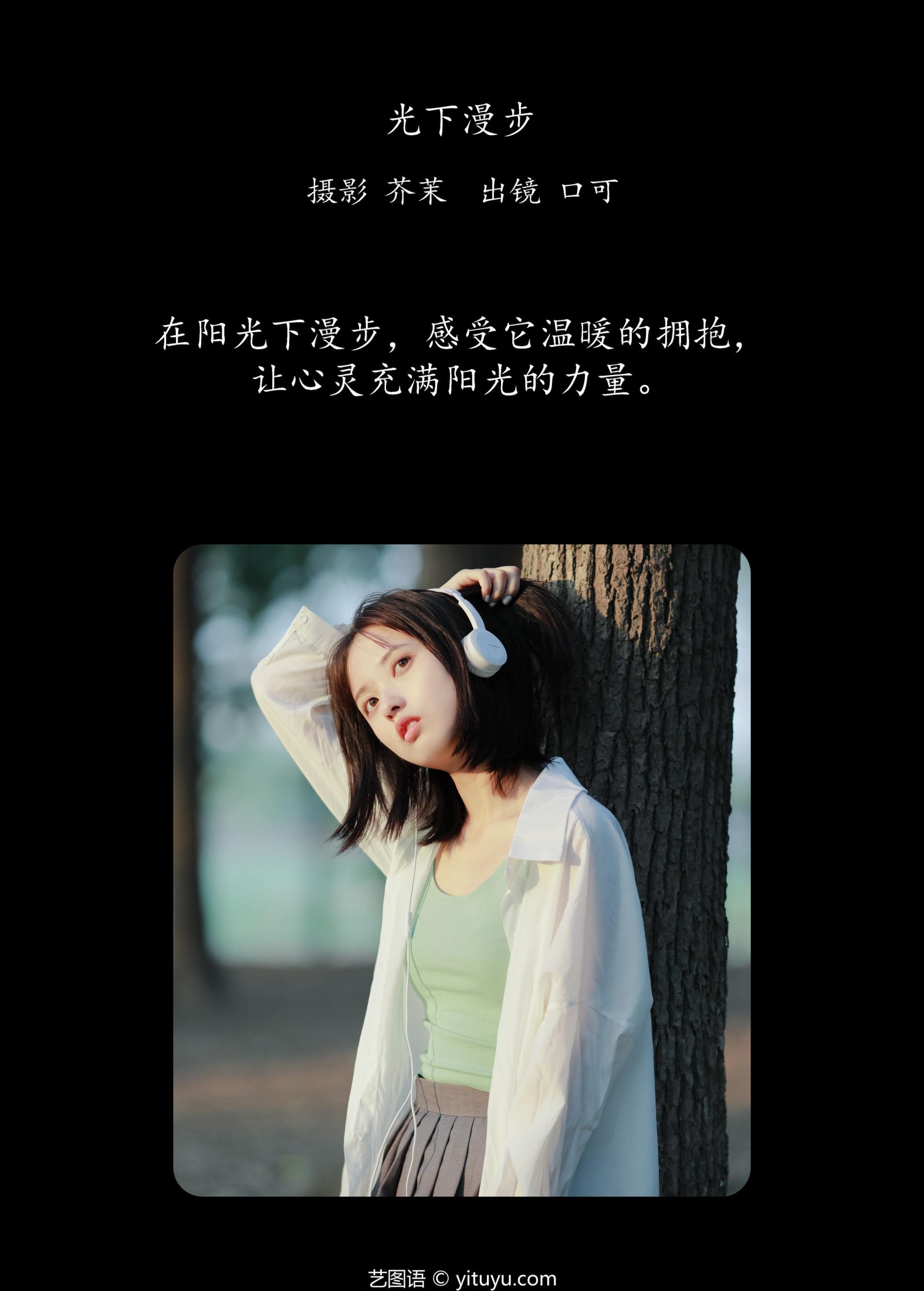 图片[2]-口可 – 《光下漫步》[23P]-COS写真在线网