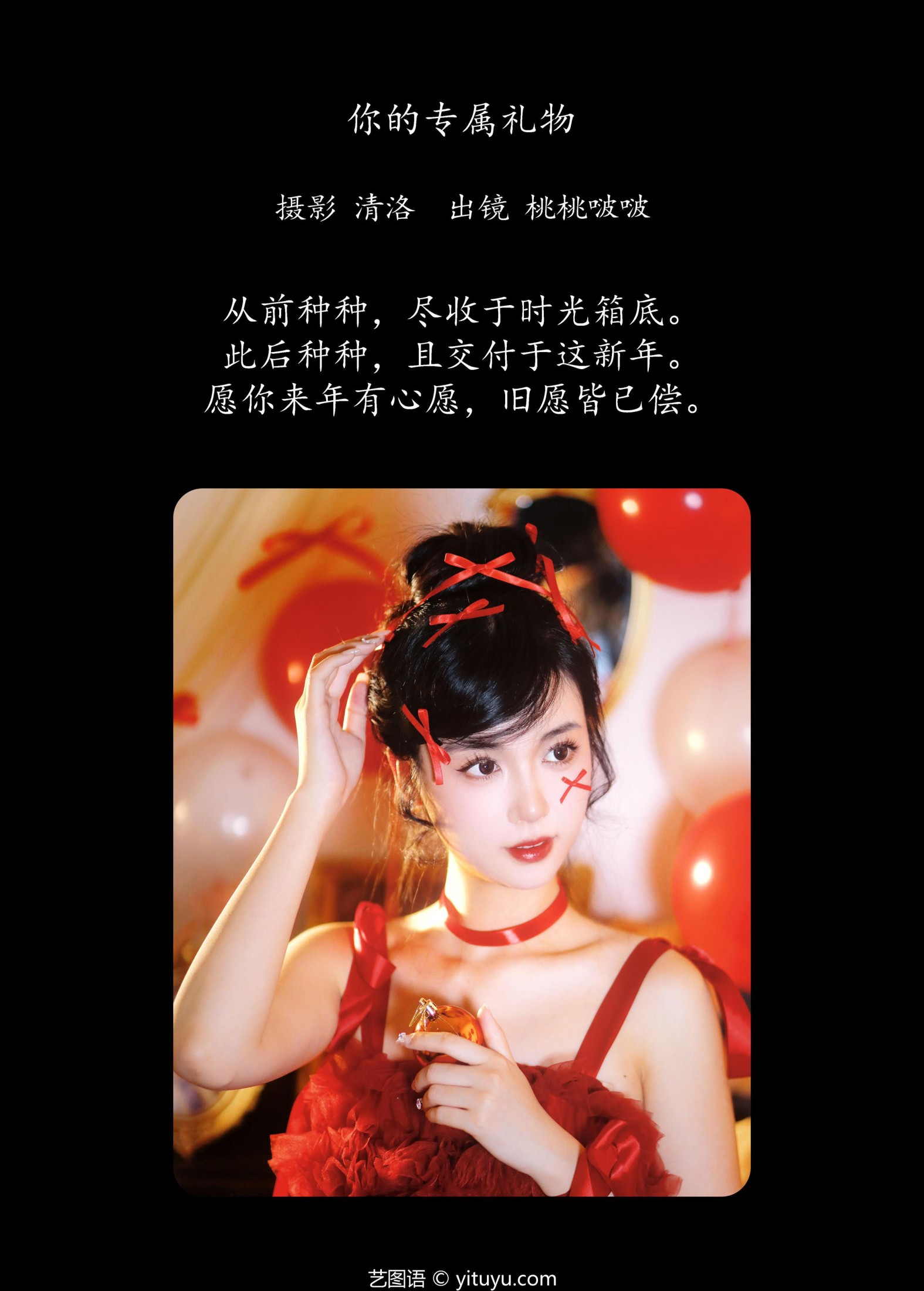 图片[2]-淺櫻桃奈 – 《你的专属礼物》[35P]-COS写真在线网