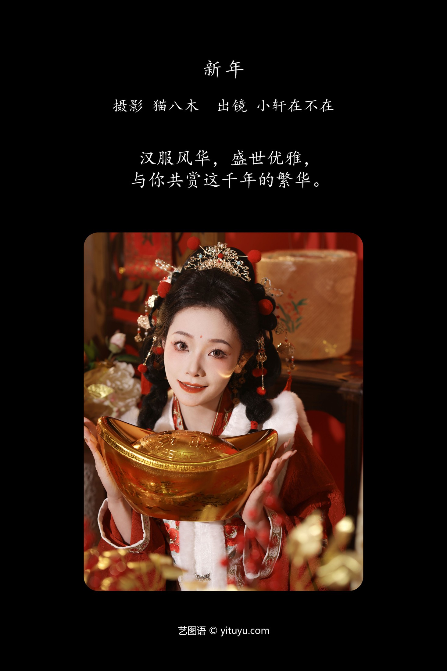 图片[3]-一吱小轩 – 《新年》[24P]-COS写真在线网
