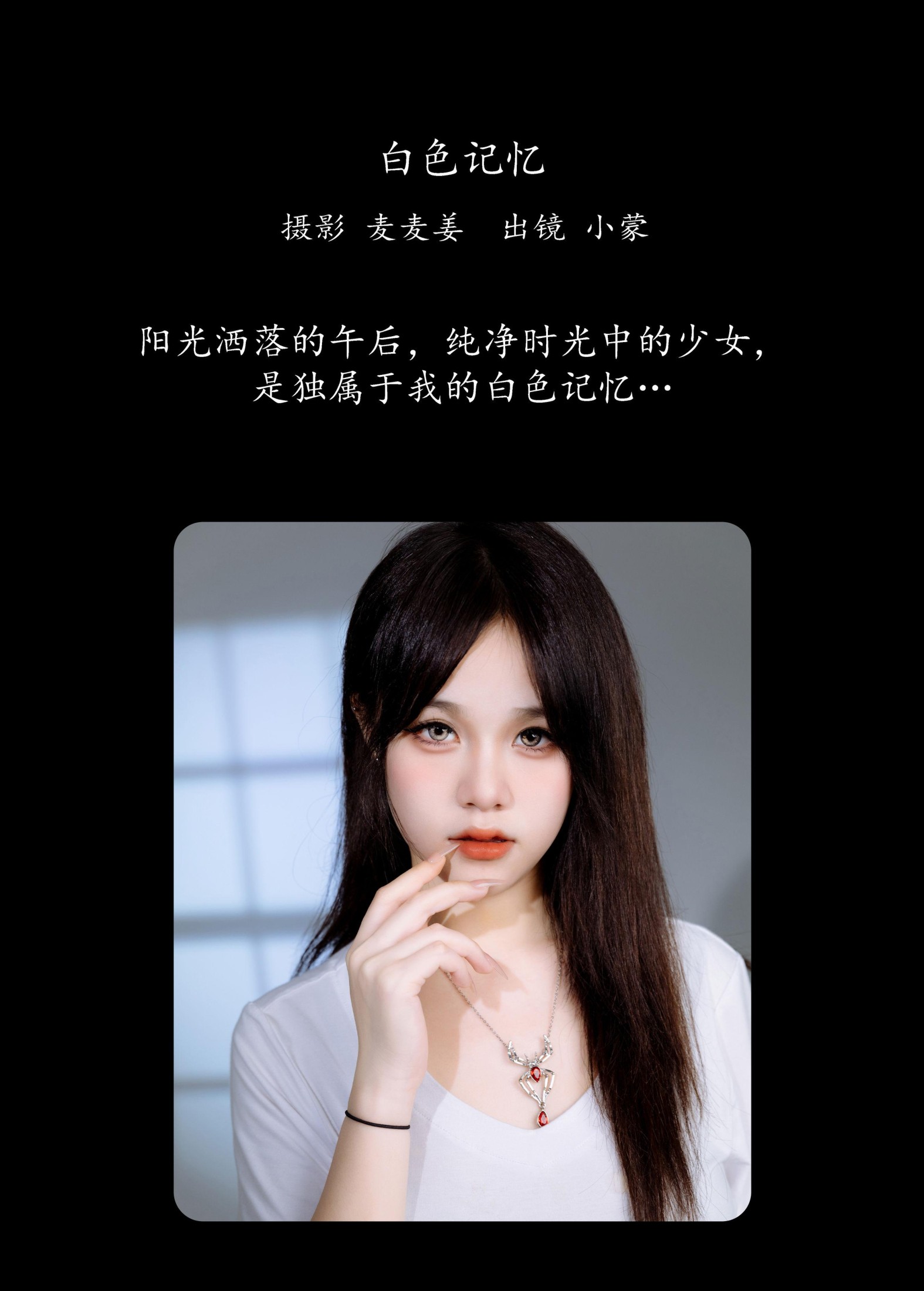图片[2]-小蒙 – 《白色记忆》[27P]-COS写真在线网