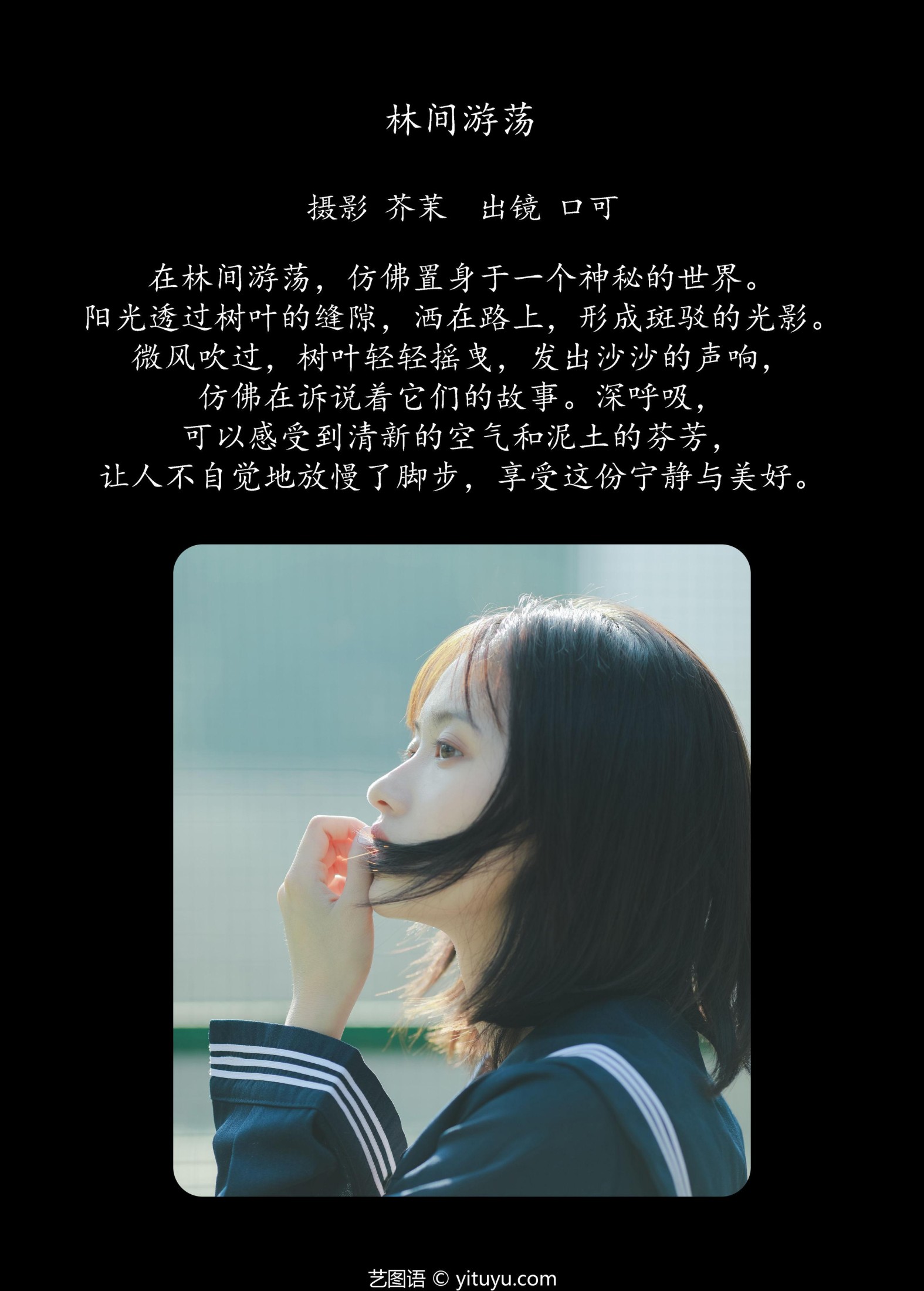 图片[2]-口可 – 《林间游荡》[23P]-COS写真在线网