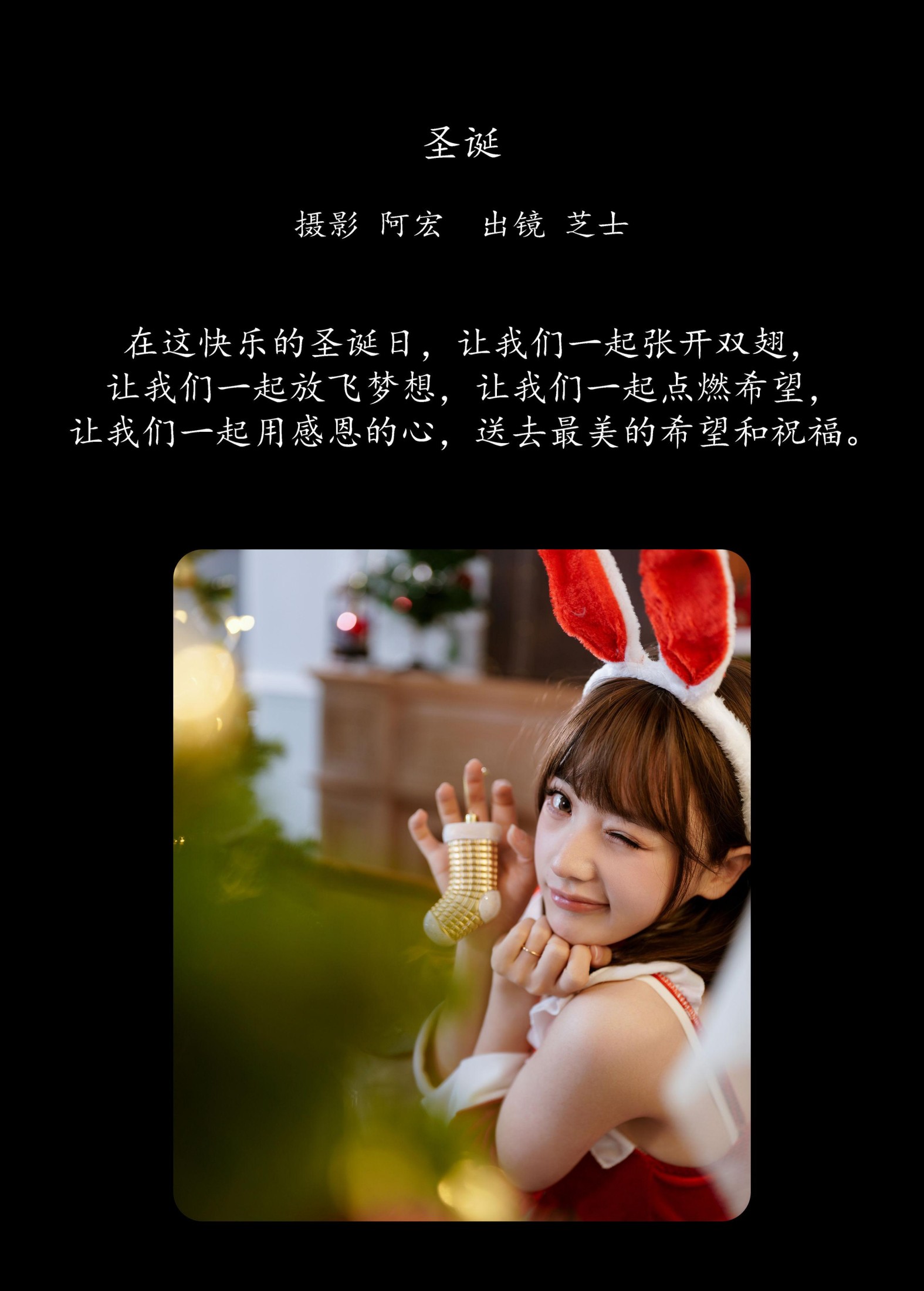 图片[2]-芝士 – 《圣诞》[26P]-COS写真在线网