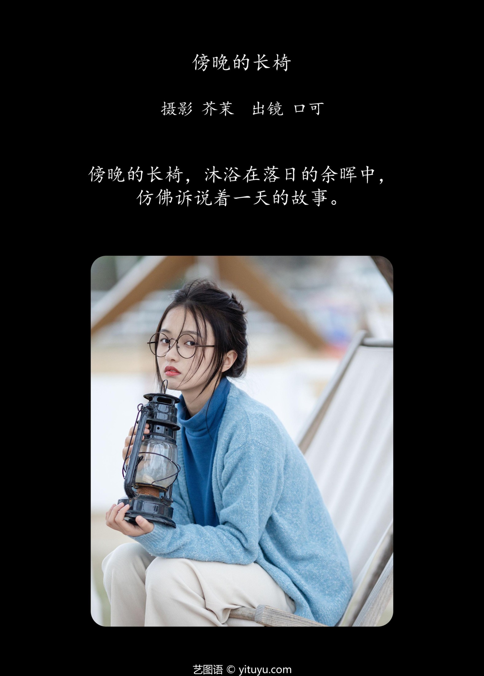 图片[2]-口可 – 《傍晚的长椅》[21P]-COS写真在线网