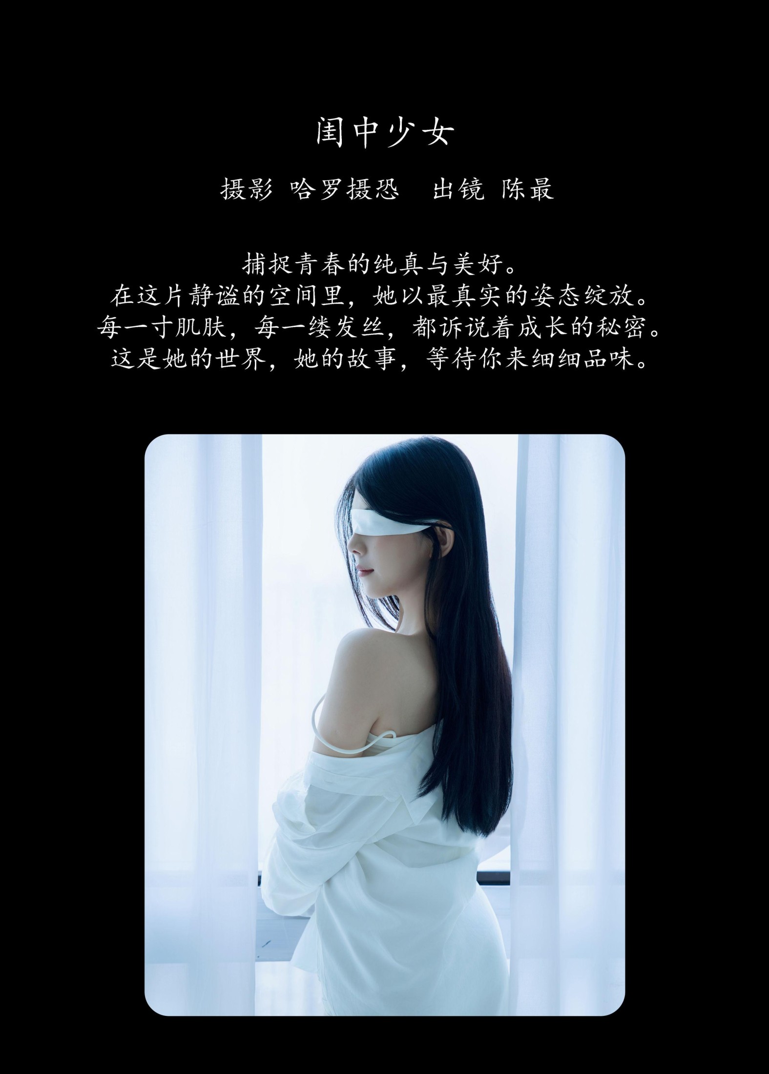 图片[2]-嗯哼 – 《闺中少女》[25P]-COS写真在线网