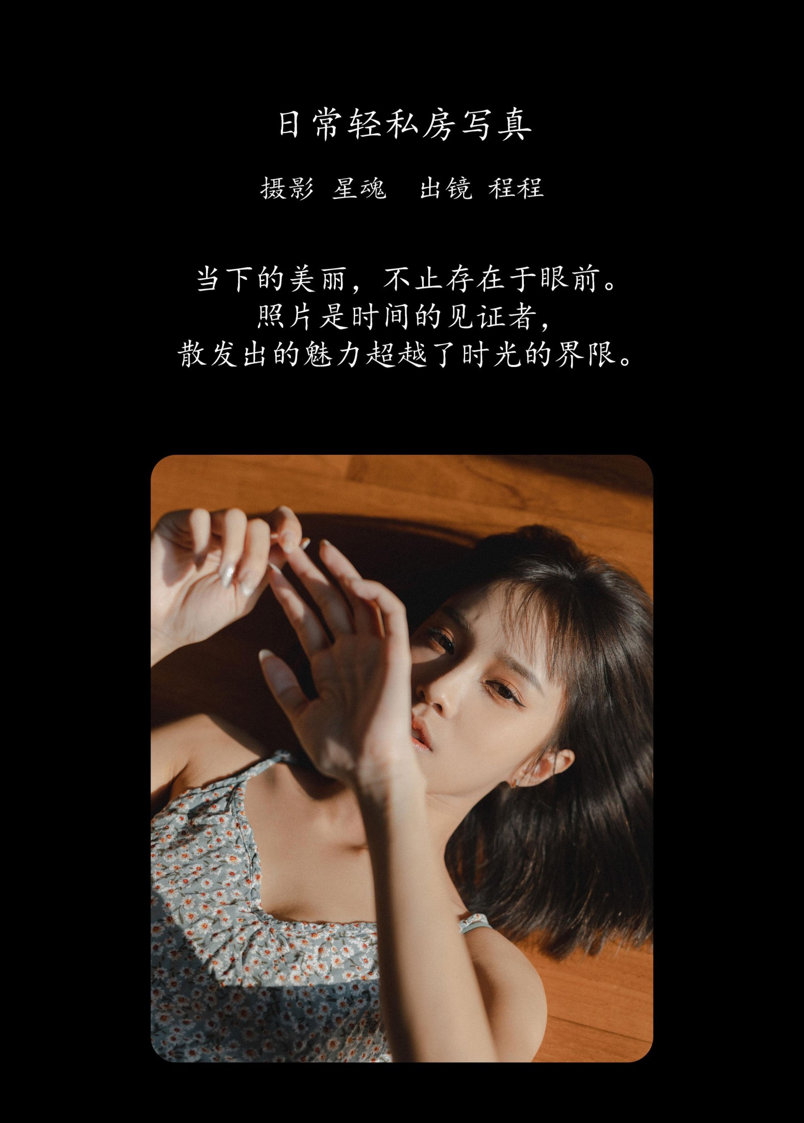 图片[2]-程程 – 《日常轻私房写真》[25P]-COS写真在线网