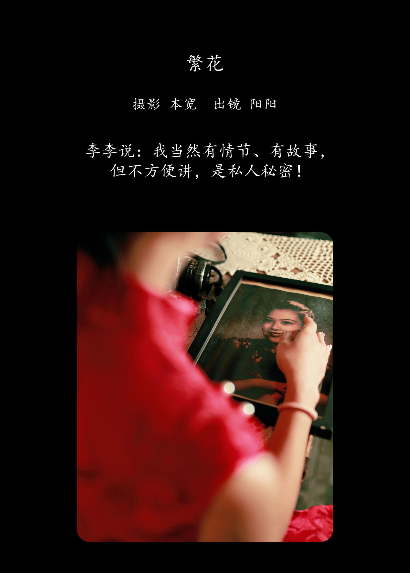 图片[2]-阳阳 – 《繁花》[25P]-COS写真在线网