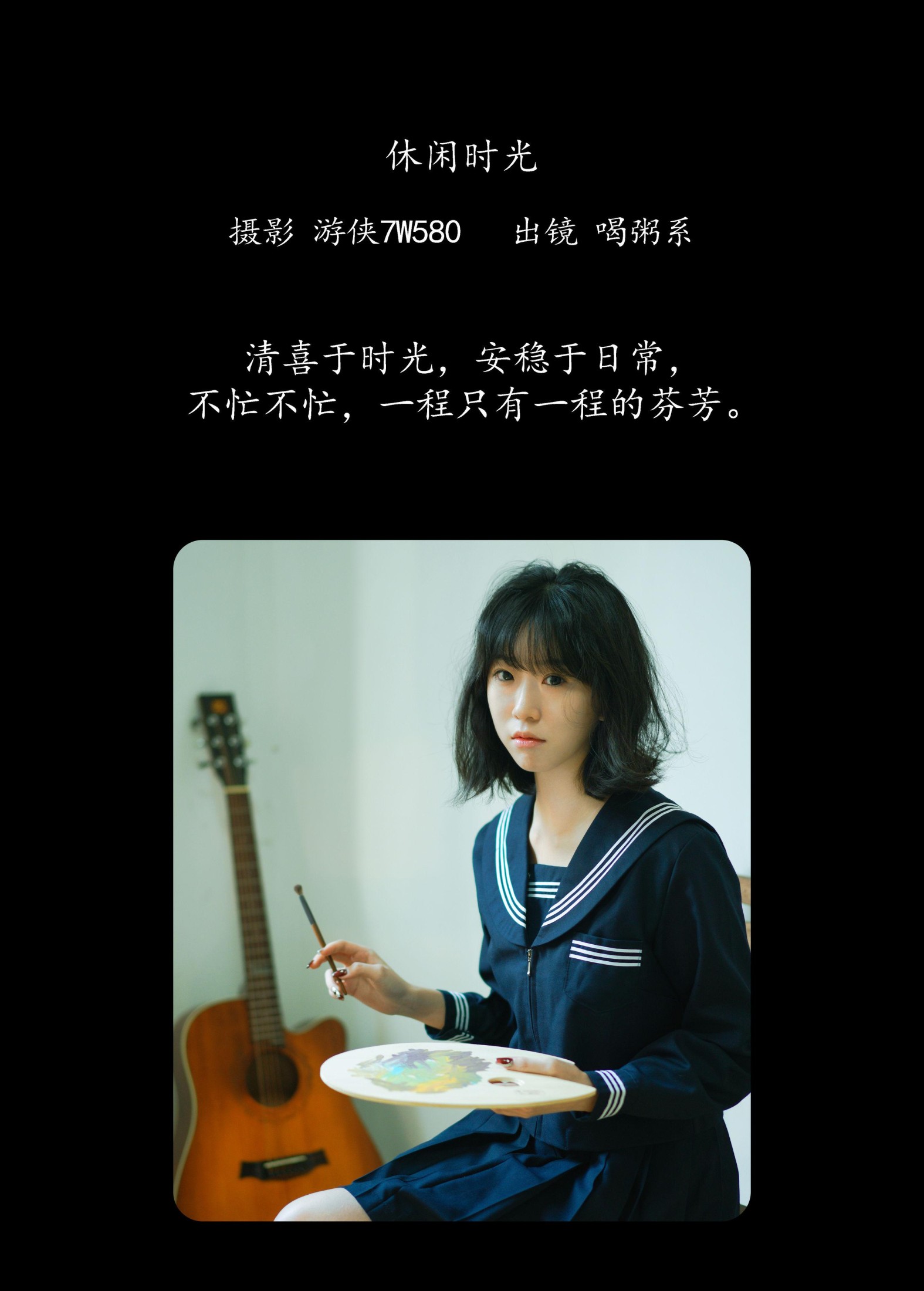 图片[2]-喝粥系E16 – 《休闲时光》[26P]-COS写真在线网