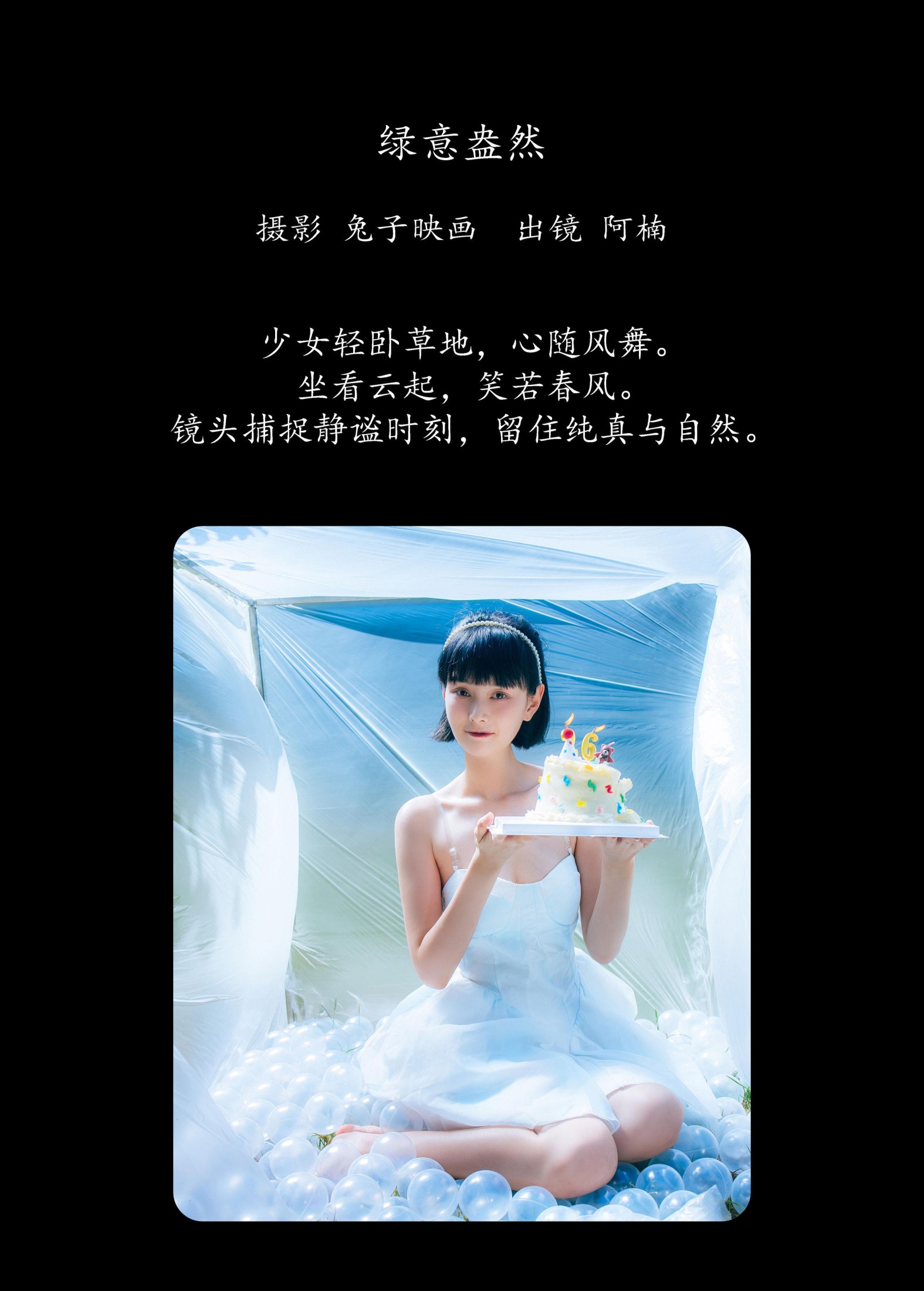 图片[2]-姜汁鱼 – 《绿意盎然》[22P]-COS写真在线网