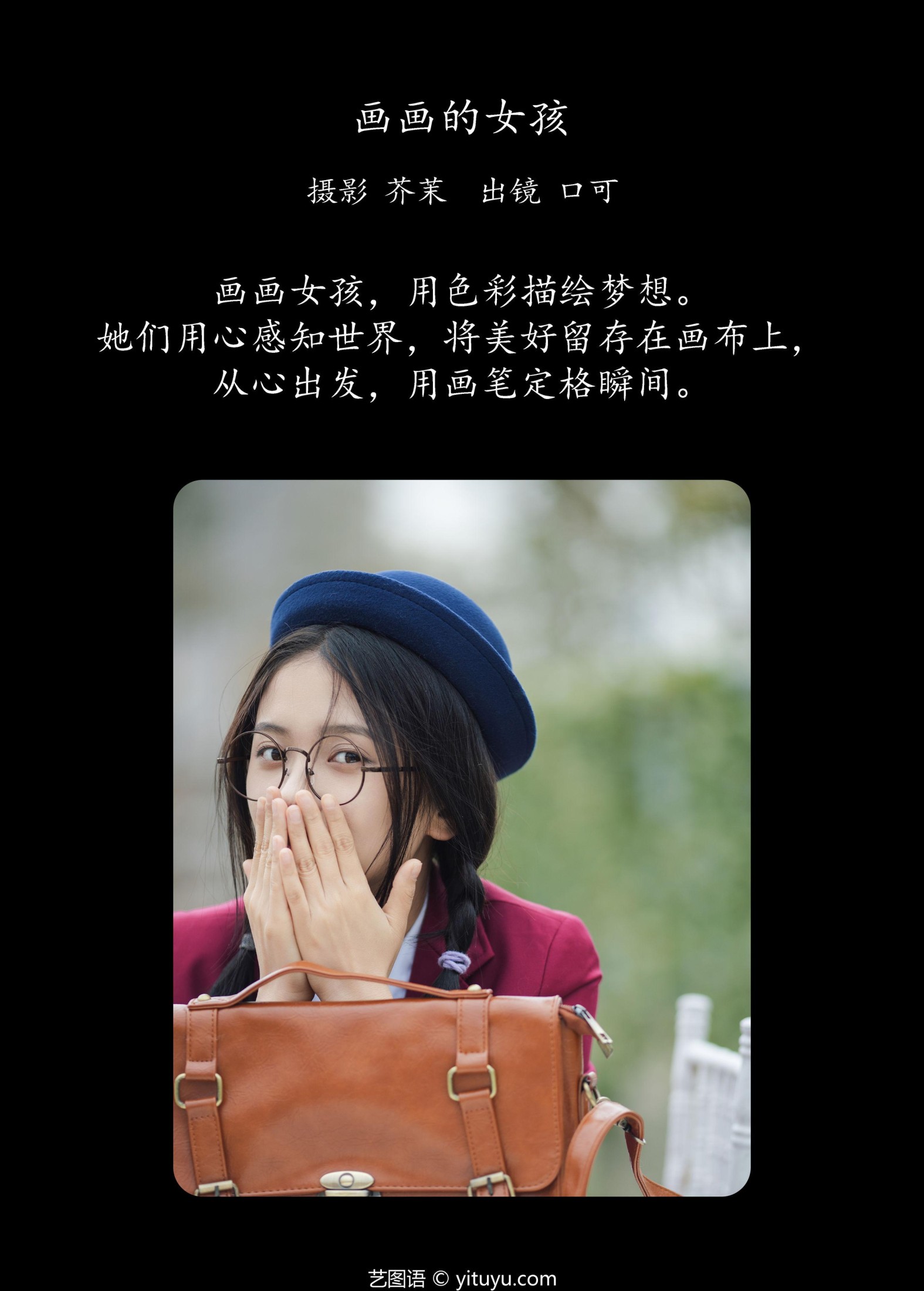 图片[2]-口可 – 《画画的女孩》[21P]-COS写真在线网