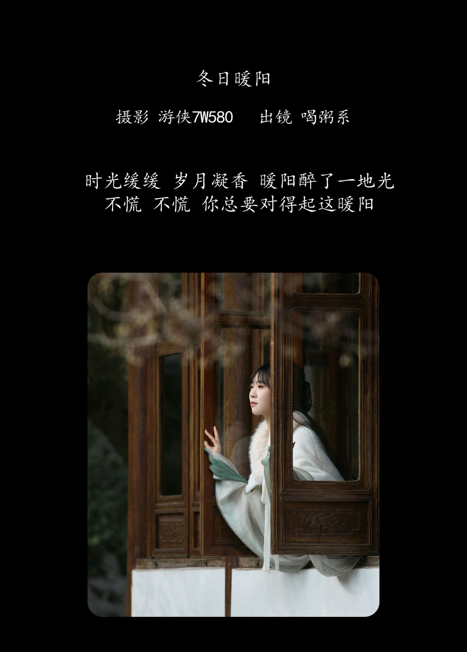 图片[2]-喝粥系E16 – 《冬日暖阳》[22P]-COS写真在线网