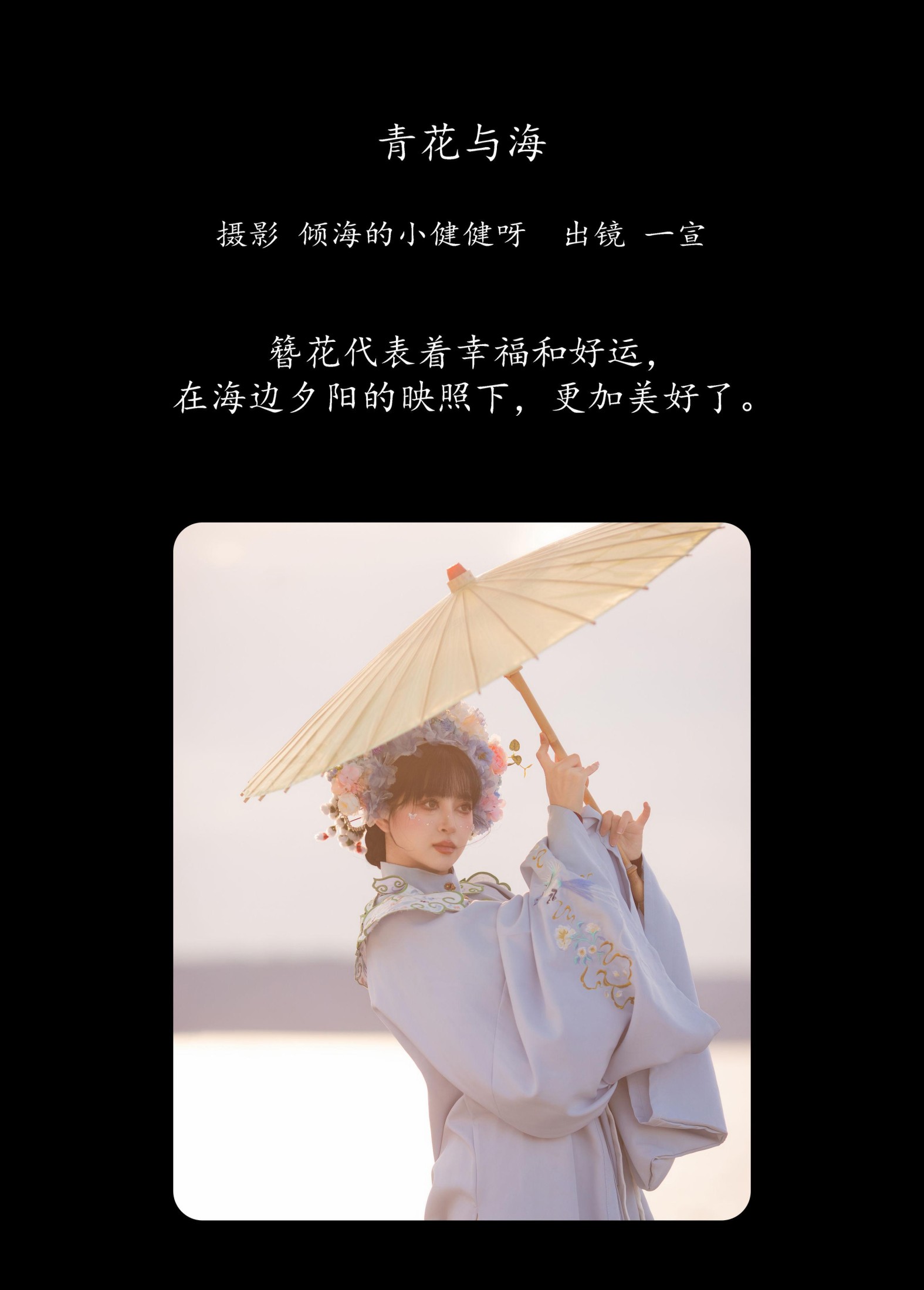 图片[2]-壹萱- – 《青花与海》[24P]-COS写真在线网