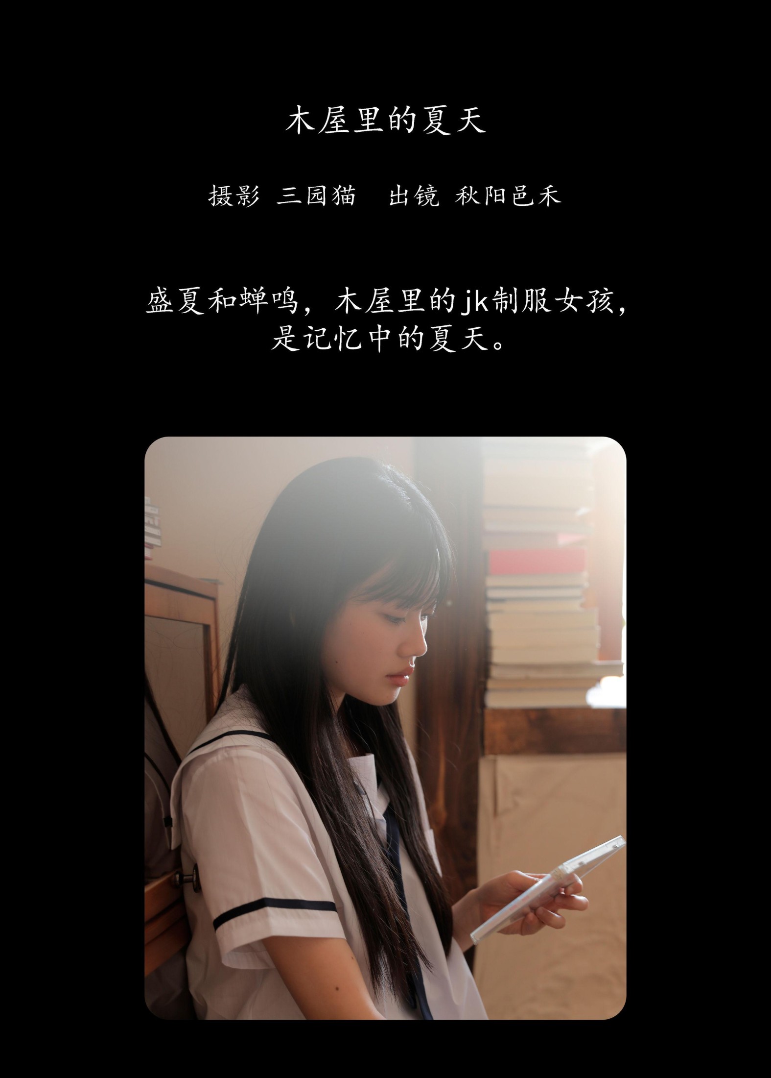 图片[2]-秋陽邑禾 – 《木屋里的夏天》[24P]-COS写真在线网