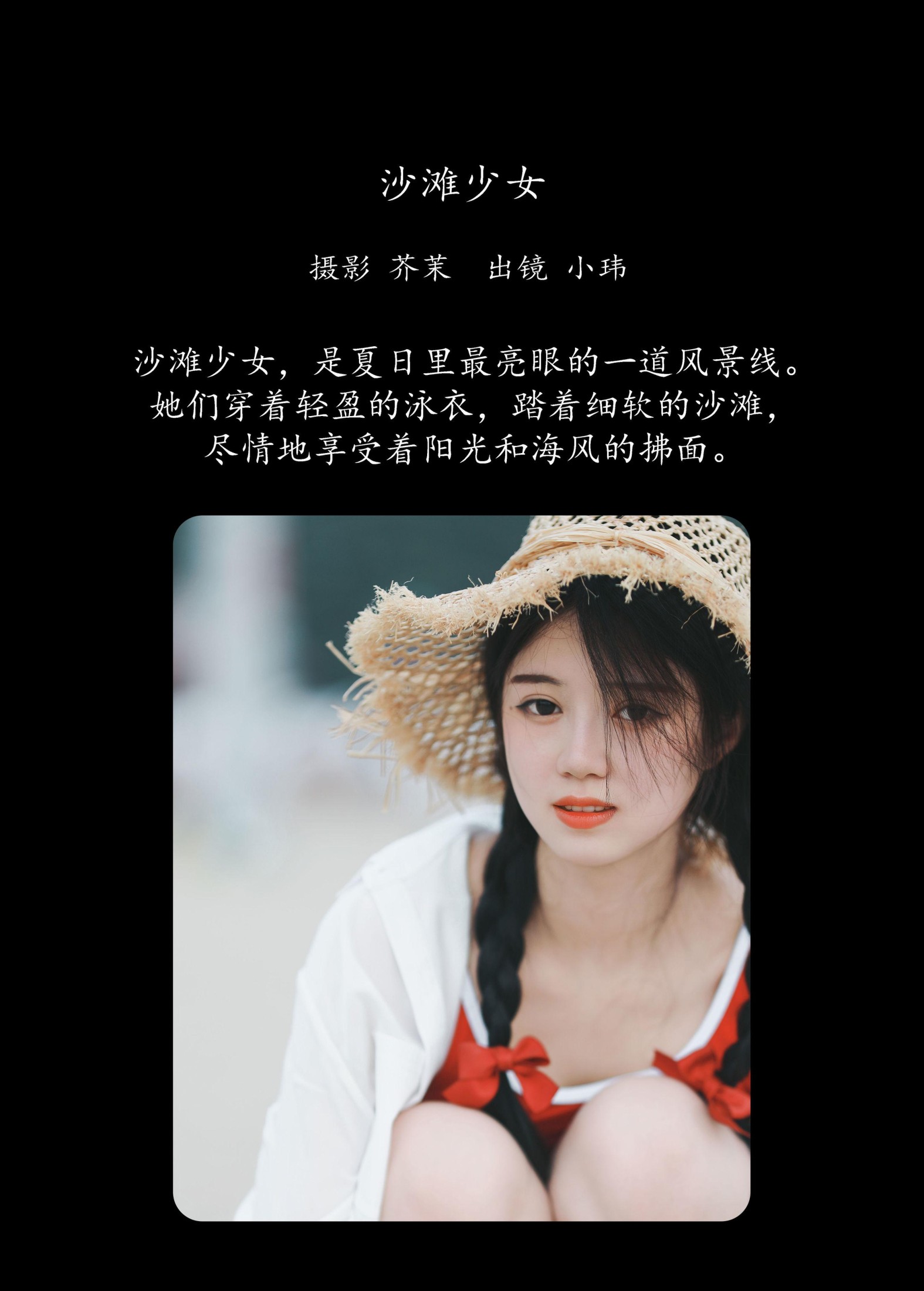 图片[2]-玮玮 – 《沙滩少女》[22P]-COS写真在线网