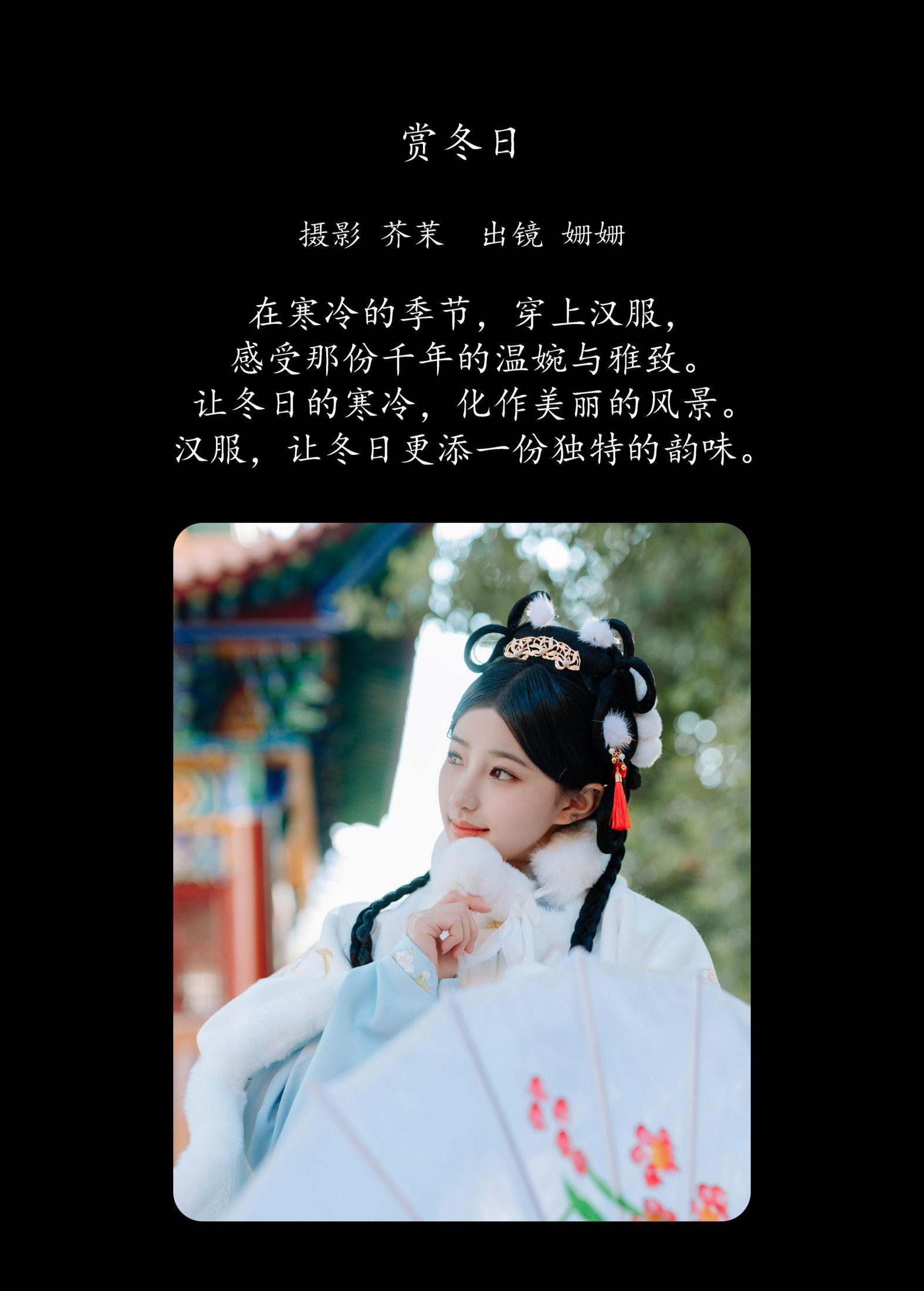 图片[2]-羊毛珊儿 – 《赏冬日》[25P]-COS写真在线网