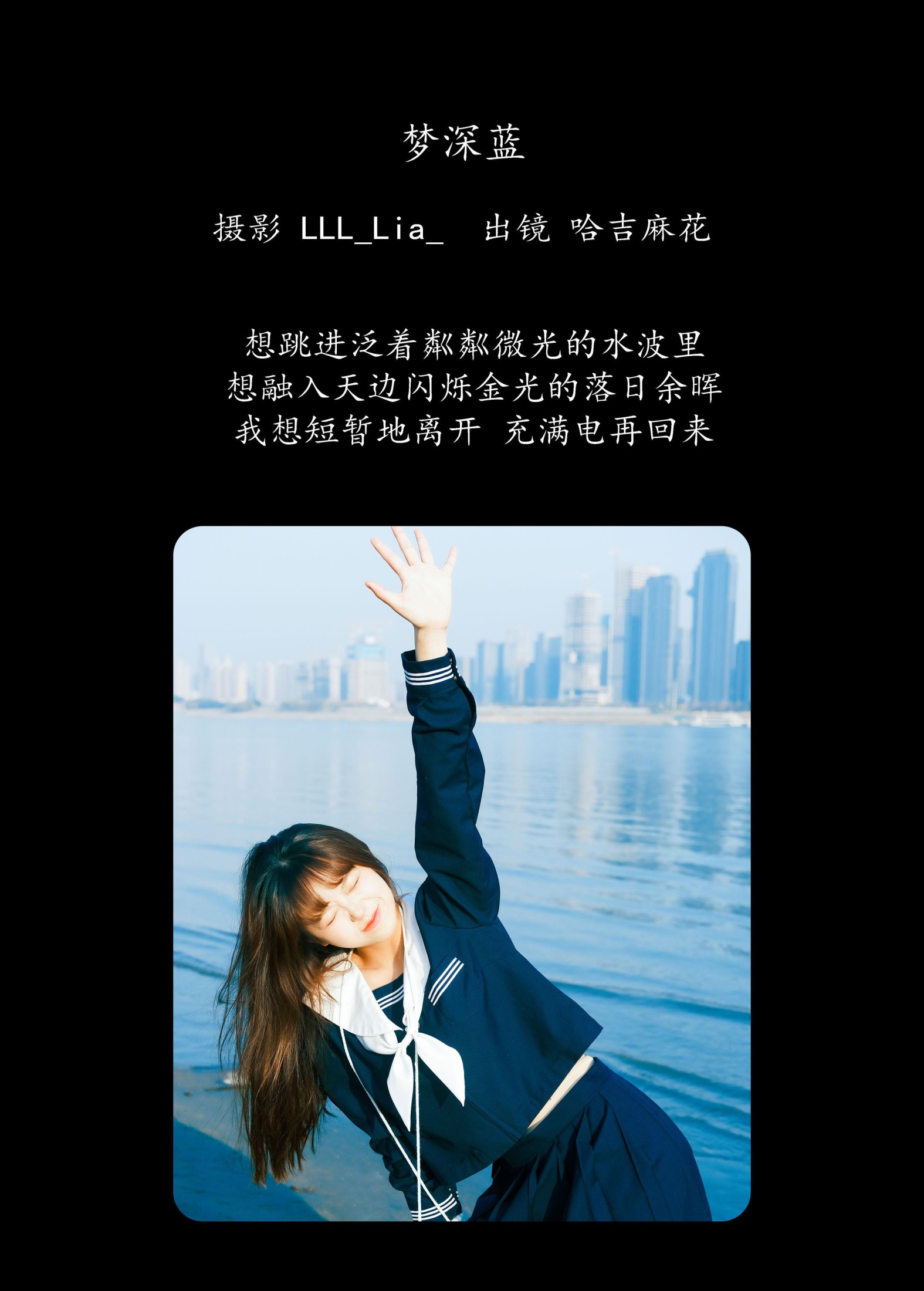 图片[2]-哈吉麻花 – 《梦深蓝》[25P]-COS写真在线网