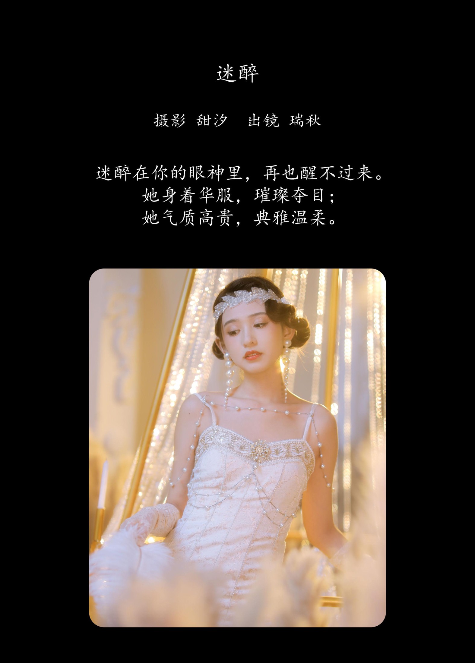 图片[2]-瑞秋的快乐人生 – 《迷醉》[22P]-COS写真在线网