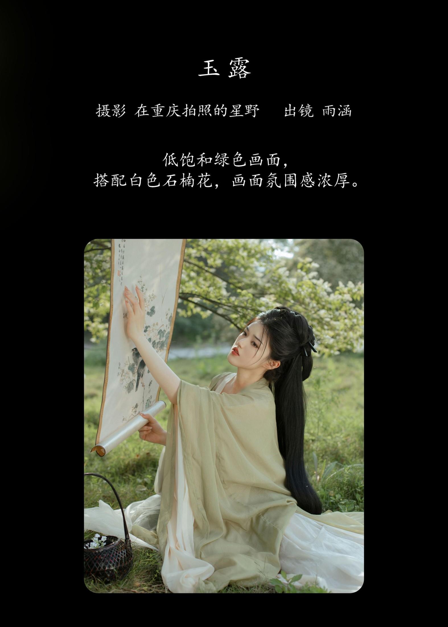 图片[2]-雨涵 – 《玉露》[22P]-COS写真在线网
