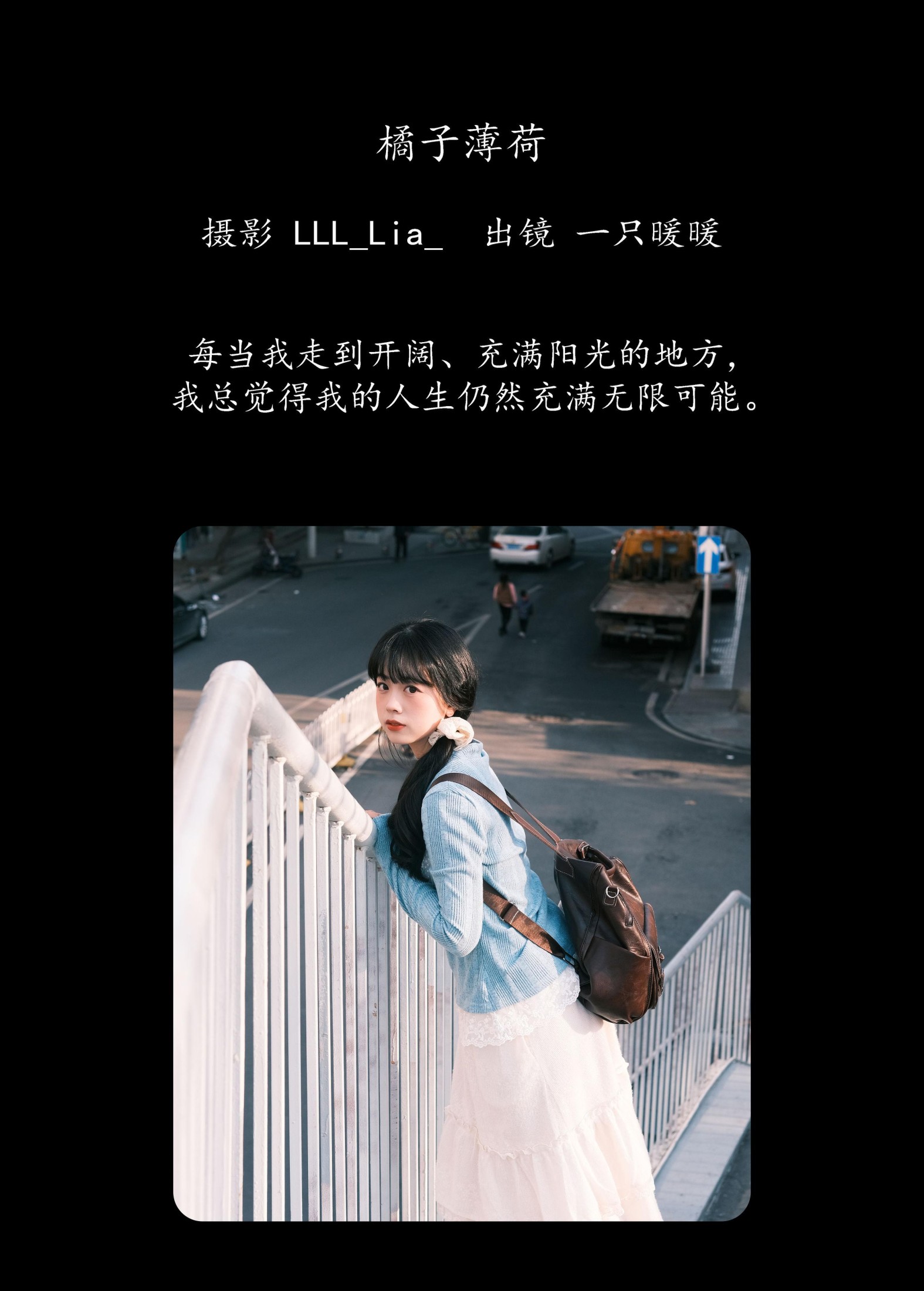 图片[2]-一只暖暖 – 《橘子薄荷》[25P]-COS写真在线网