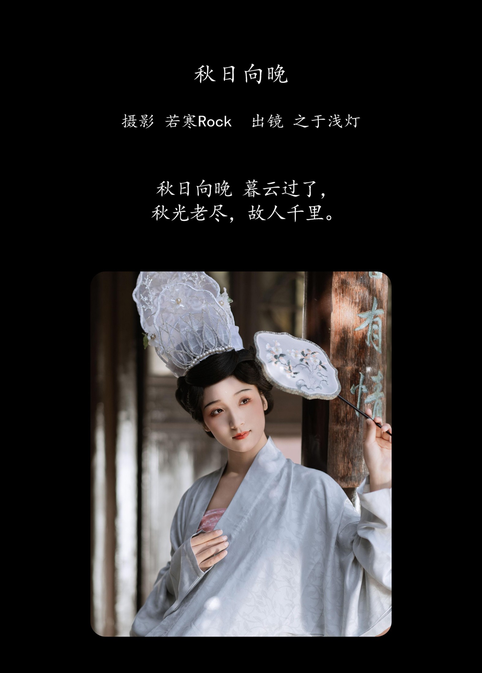 图片[2]-之于浅灯 – 《秋日向晚》[34P]-COS写真在线网