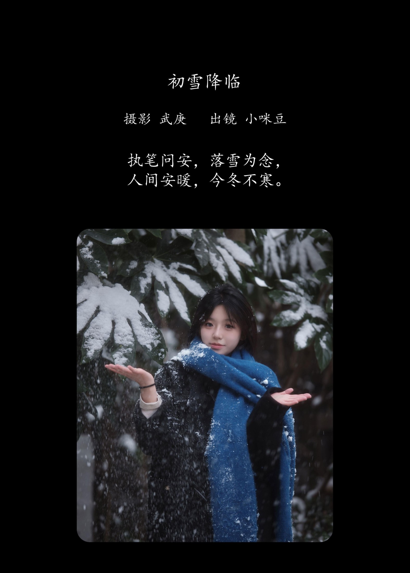 图片[2]-小咪豆 – 《初雪降临》[29P]-COS写真在线网