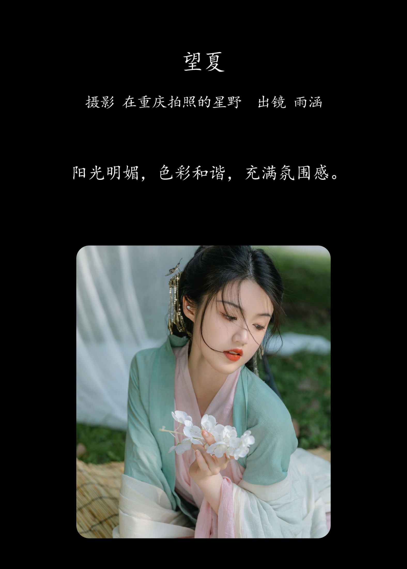 图片[2]-雨涵 – 《望夏》[24P]-COS写真在线网