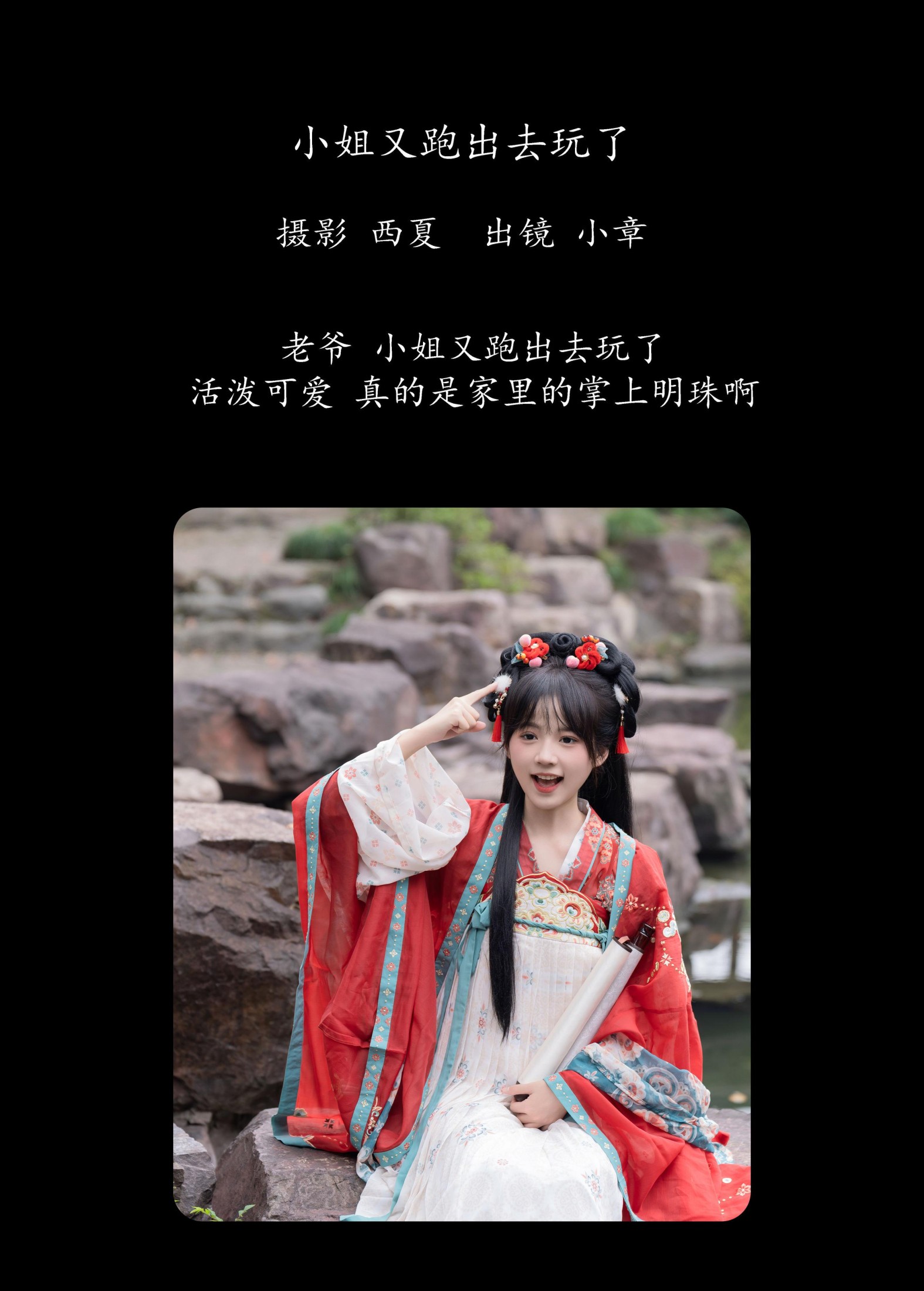 图片[2]-小章不胖 – 《小姐又跑出去玩了》[22P]-COS写真在线网