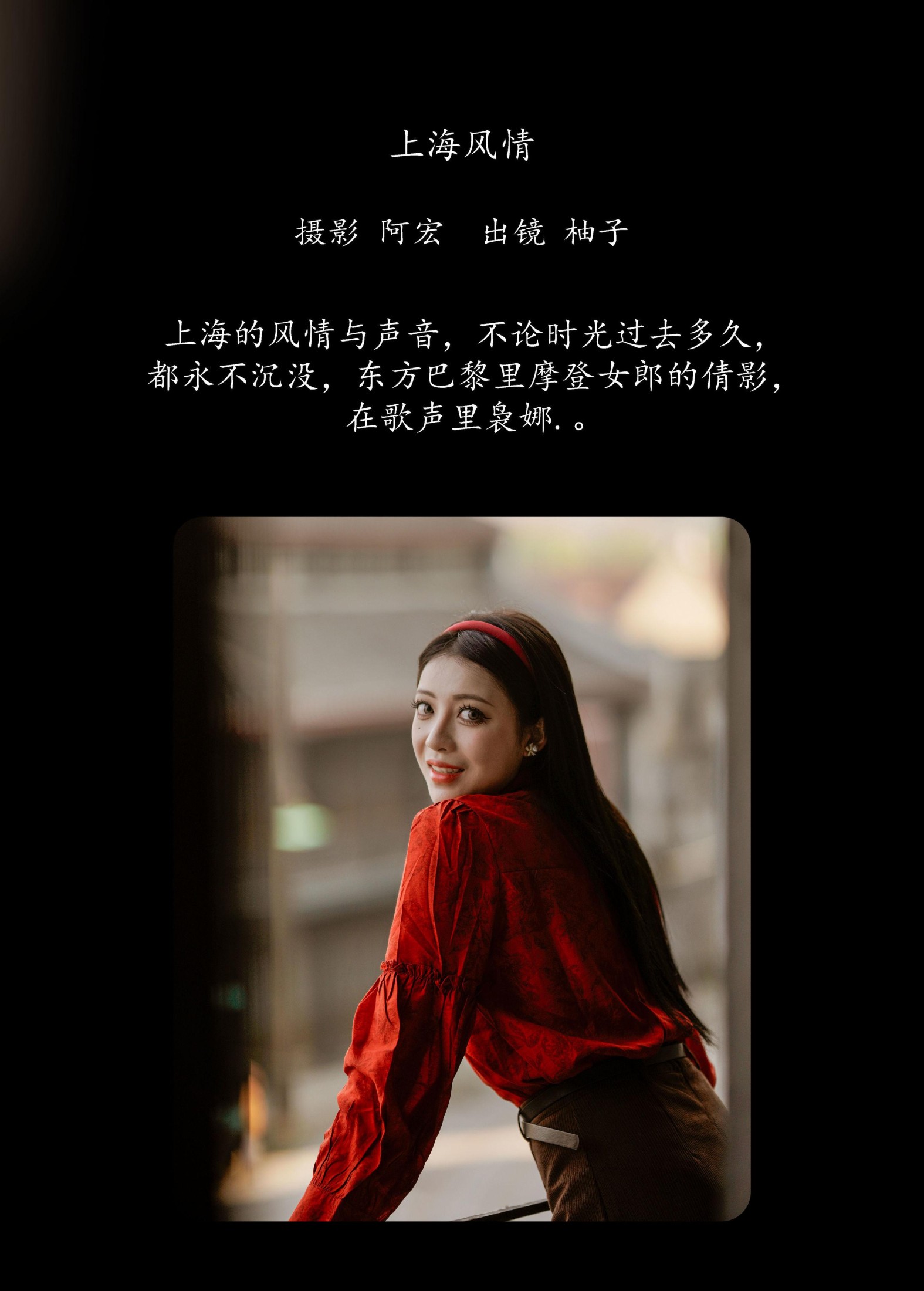 图片[2]-暴走柚子 – 《上海风情》[23P]-COS写真在线网