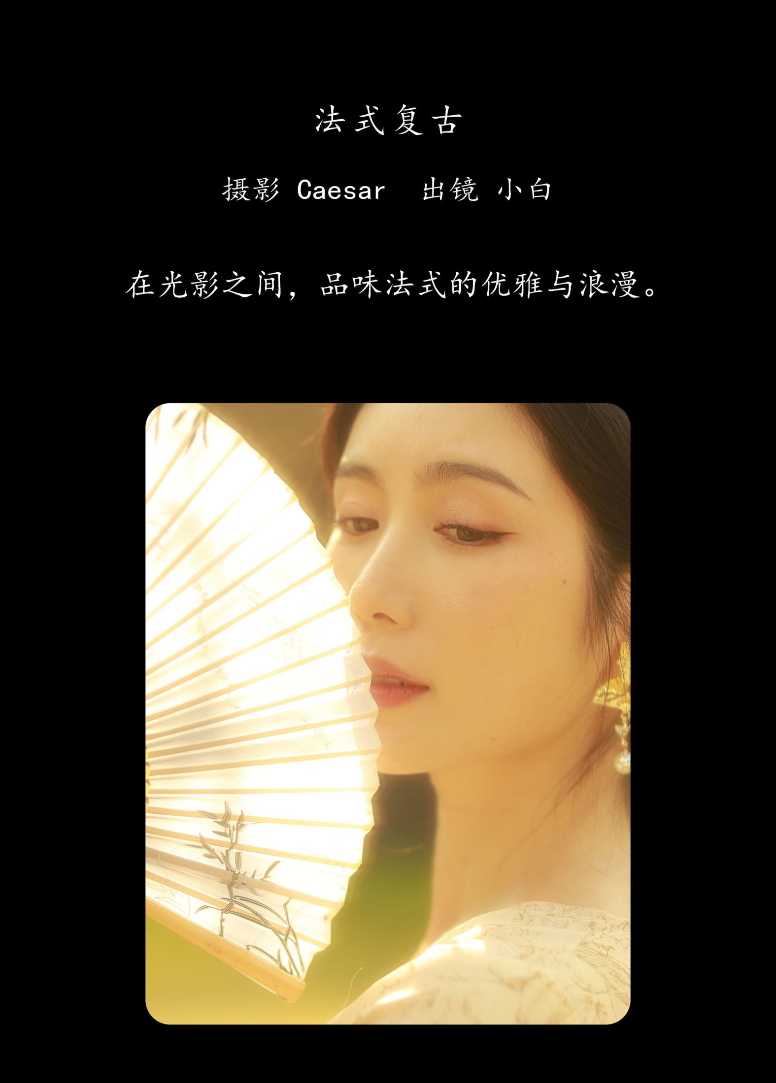 图片[2]-山阴 – 《法式复古》[31P]-COS写真在线网