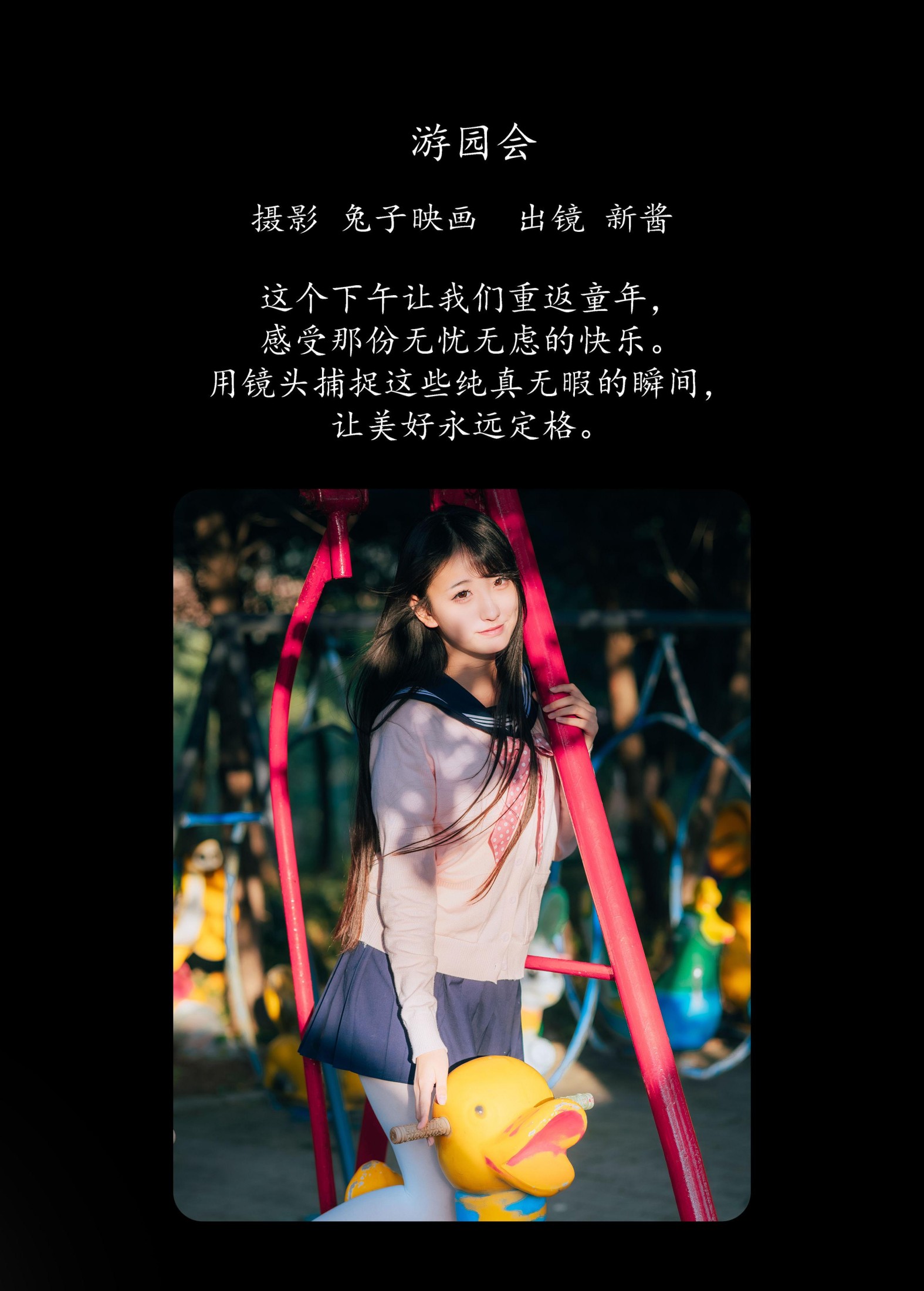 图片[2]-捏捏新酱 – 《游园会》[20P]-COS写真在线网
