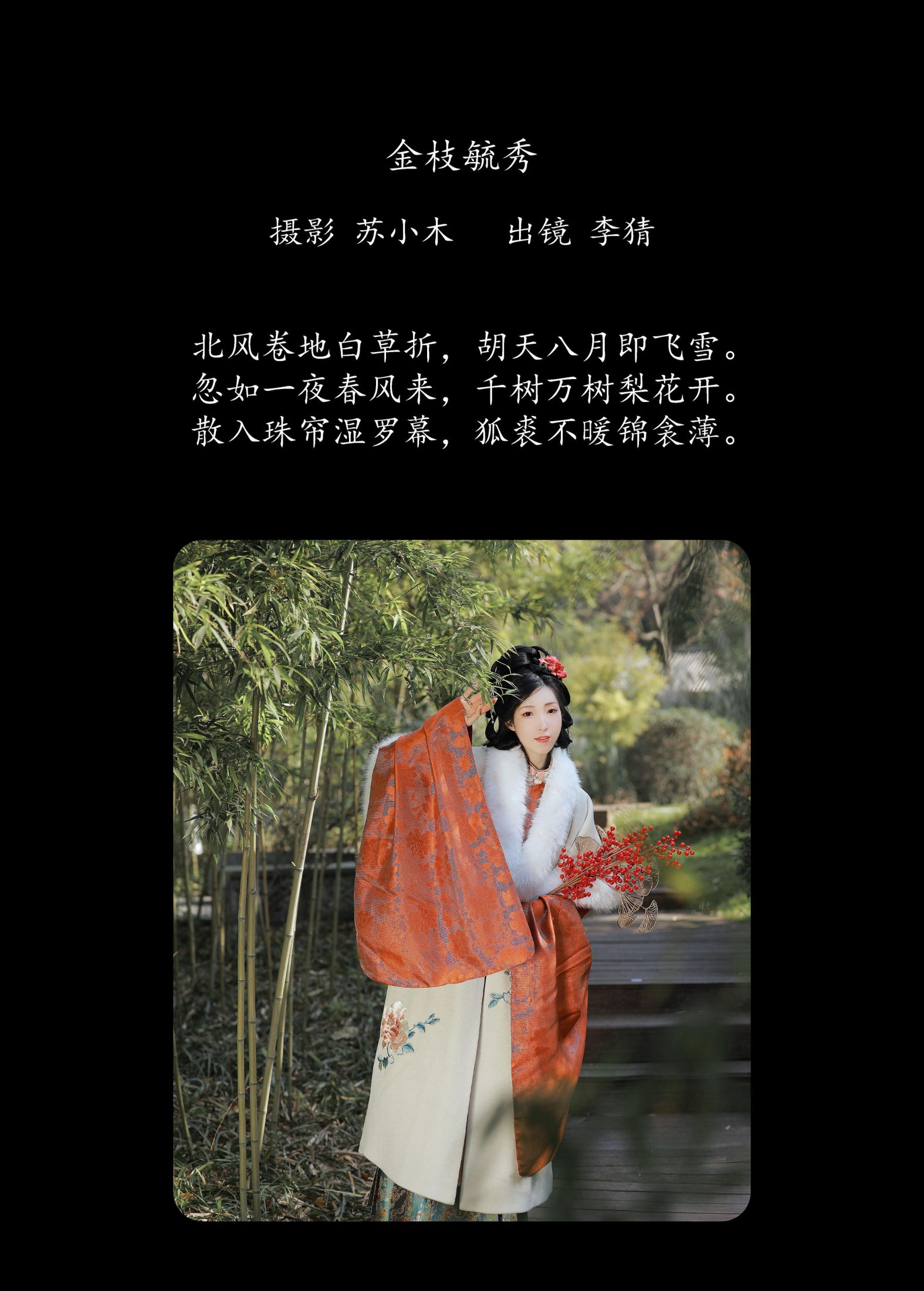 图片[2]-李猜 – 《金枝毓秀》[22P]-COS写真在线网