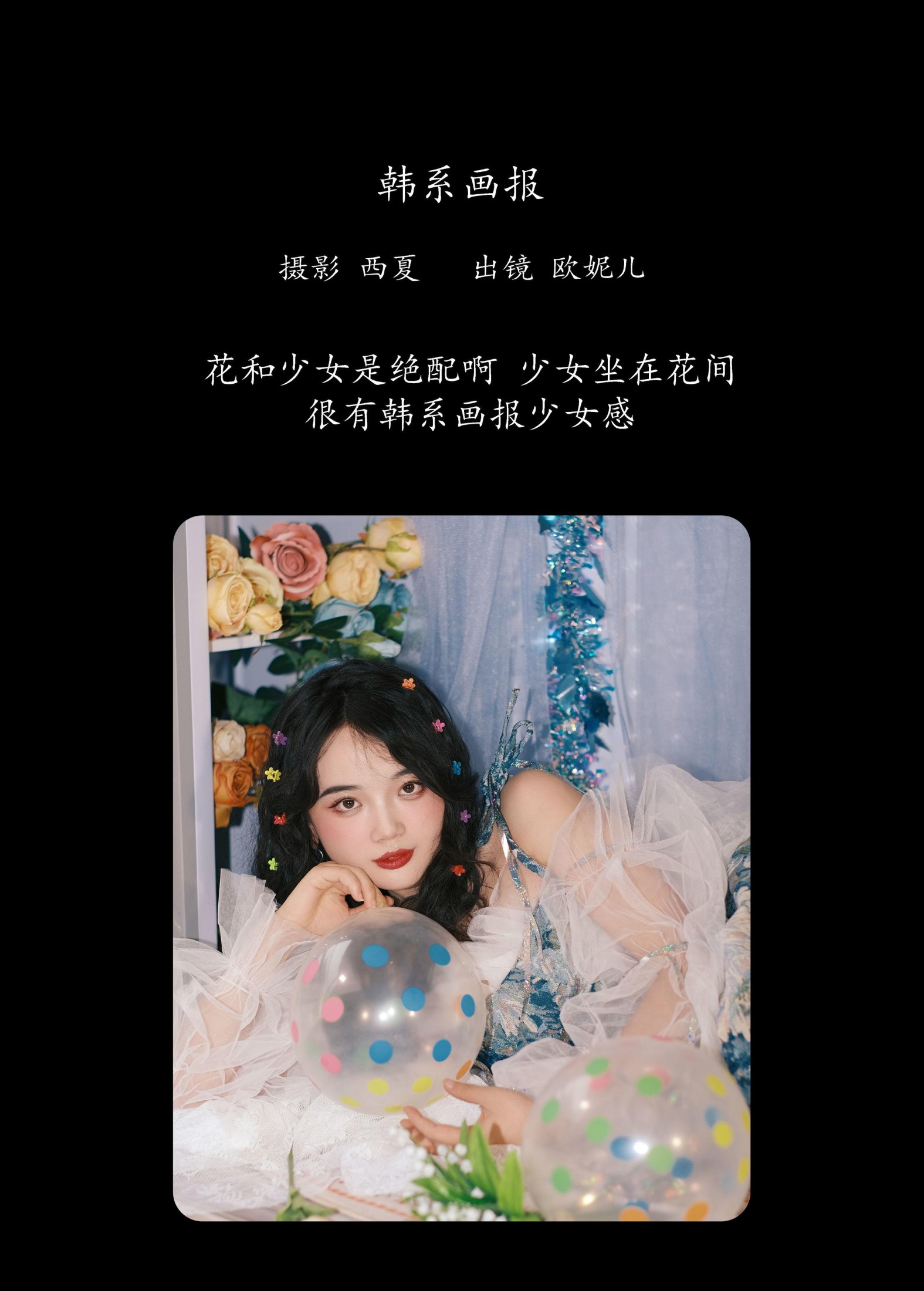 图片[2]-小欧O – 《韩系画报》[22P]-COS写真在线网
