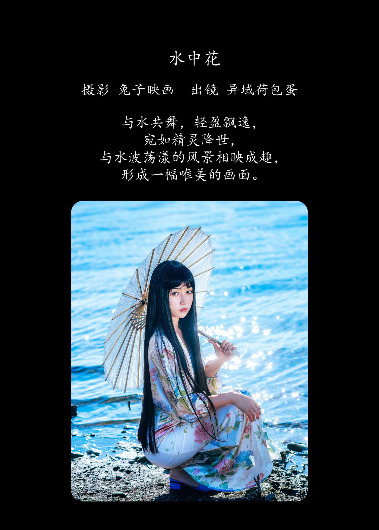 图片[2]-四月羊大冒险 – 《水中花》[22P]-COS写真在线网