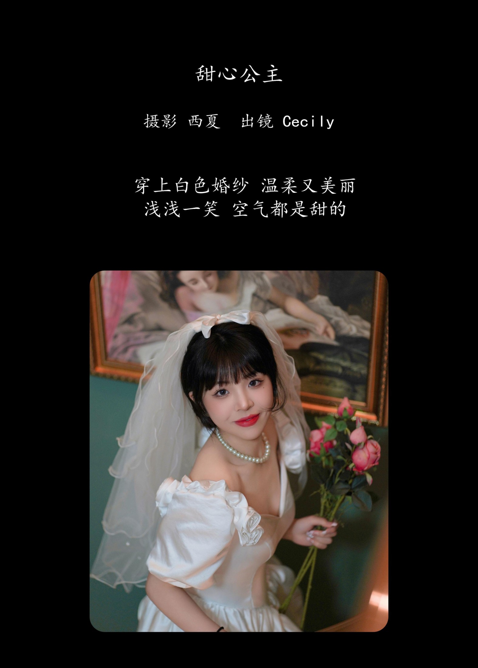图片[2]-赛西西莉吗 – 《甜心公主》[22P]-COS写真在线网