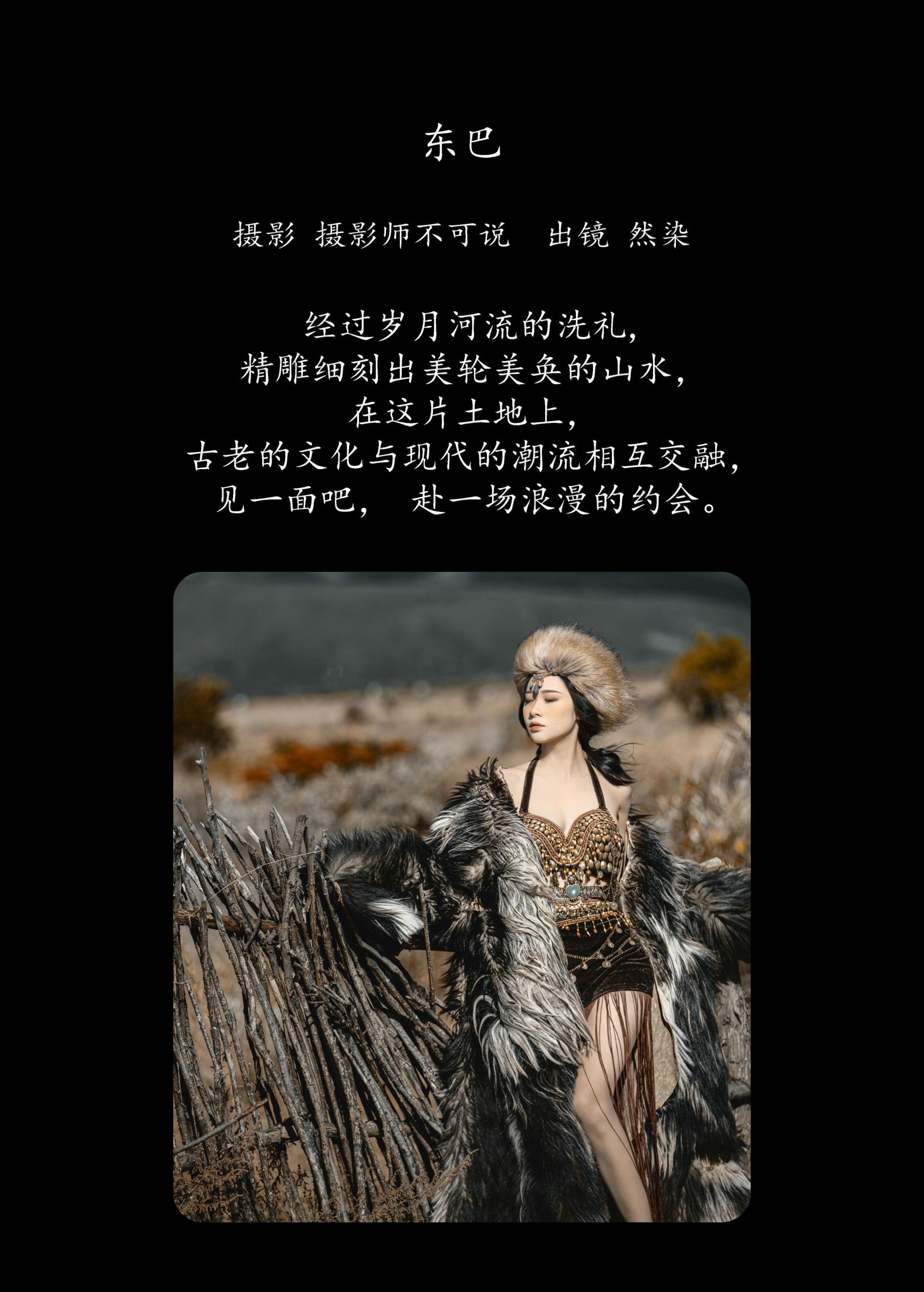 图片[2]-然染 – 《东巴》[50P]-COS写真在线网