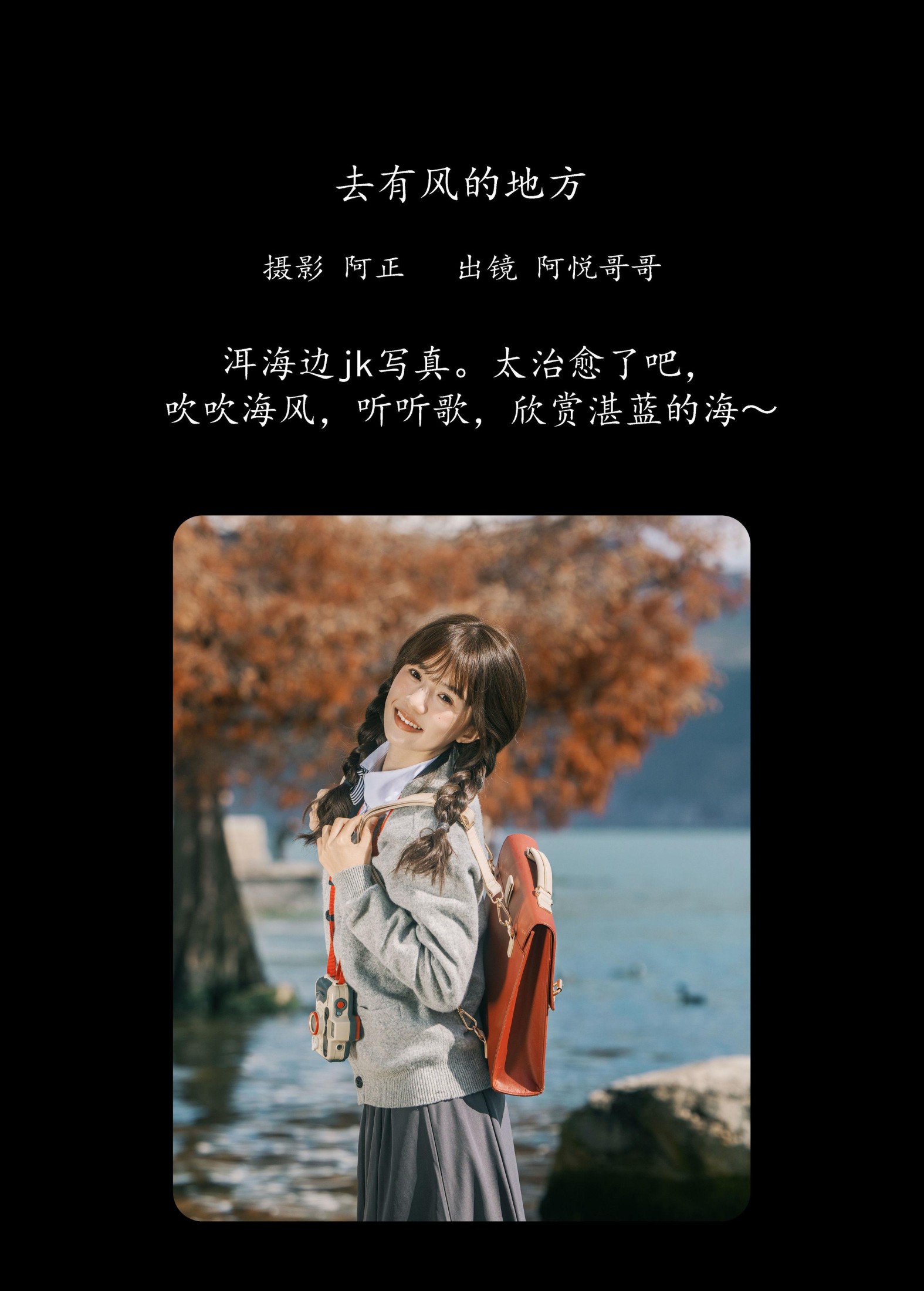 图片[2]-阿悦哥哥 – 《去有风的地方》[22P]-COS写真在线网