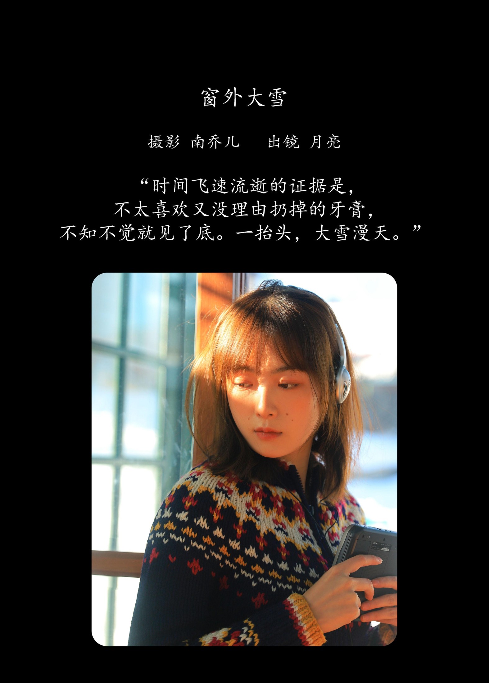 图片[2]-削月亮 – 《窗外大雪》[26P]-COS写真在线网