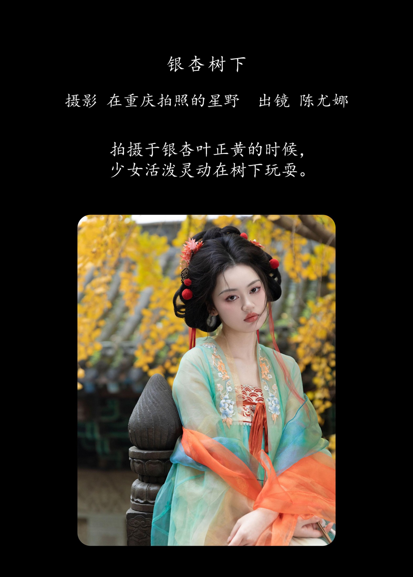 图片[2]-陈尤娜 – 《银杏树下》[22P]-COS写真在线网