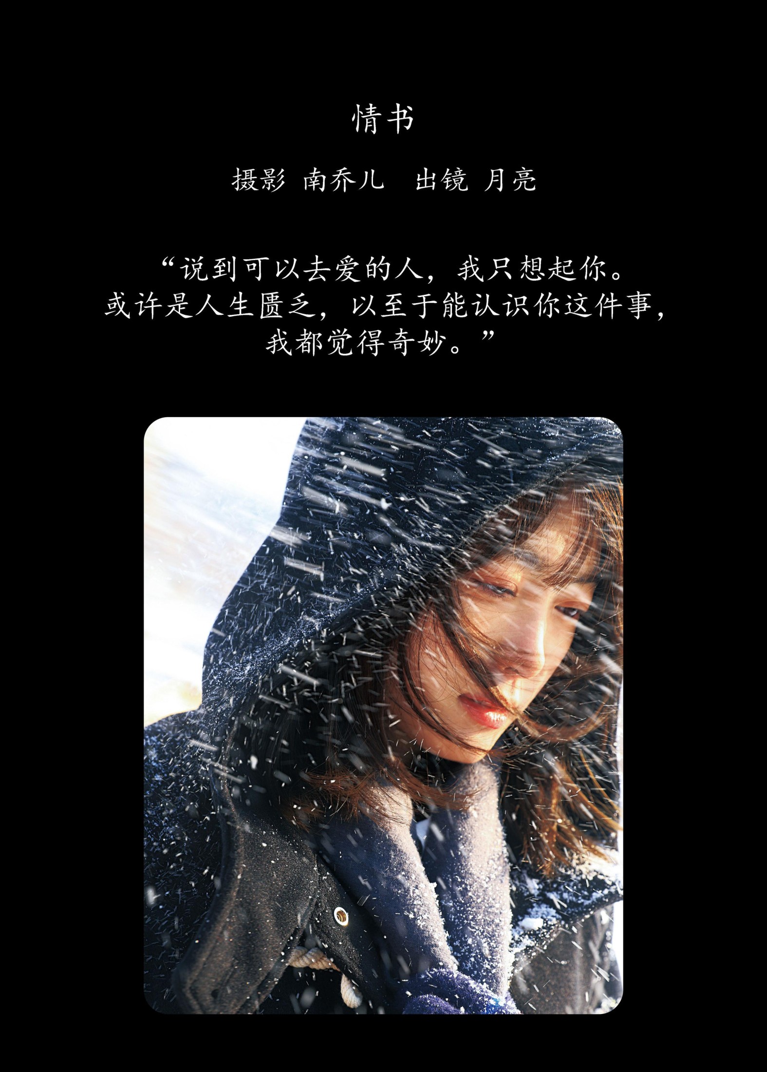 图片[2]-削月亮 – 《情书》[27P]-COS写真在线网